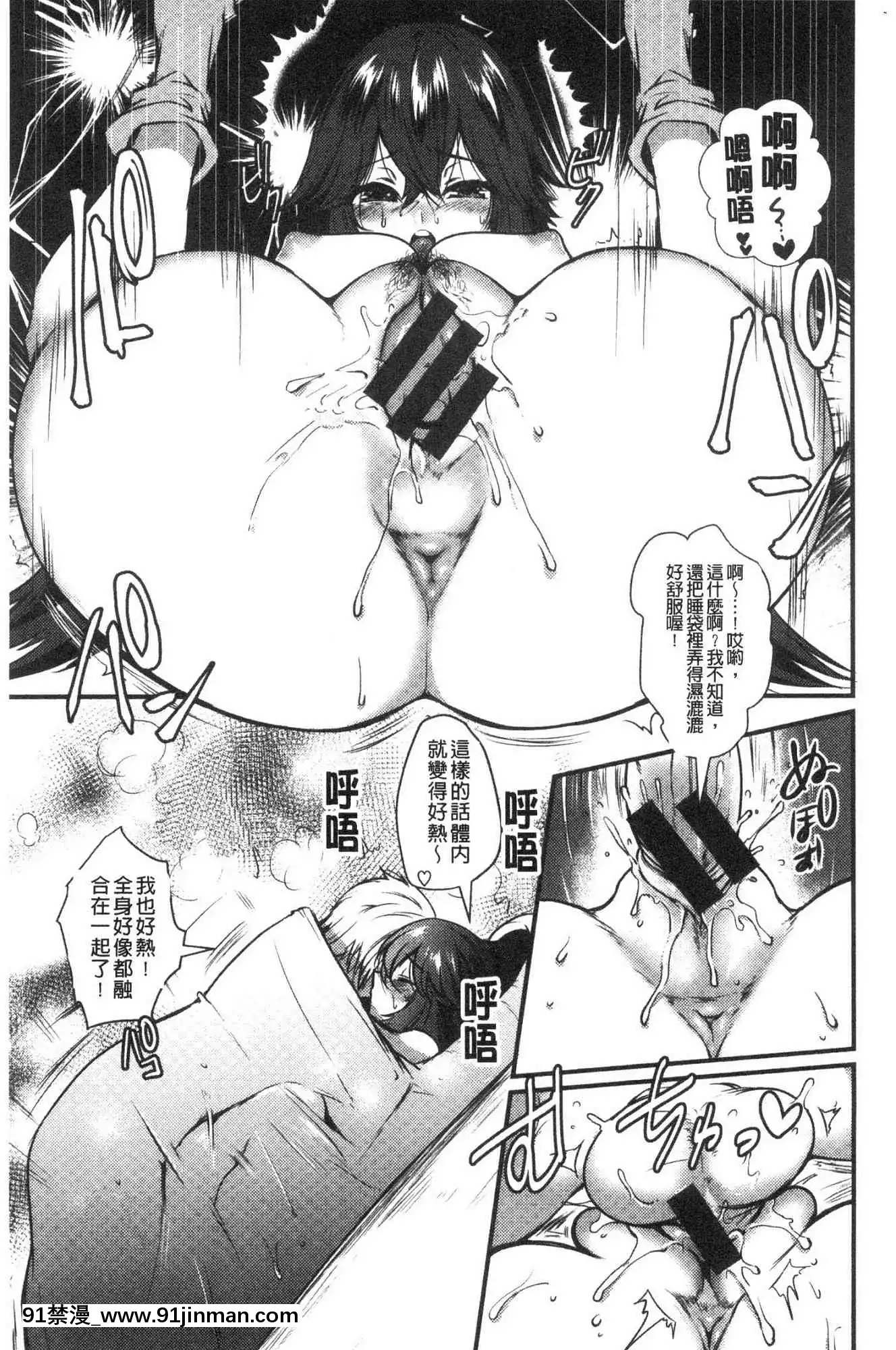 [風的工房][利行]痴女戀[成人漫畫 18comic]