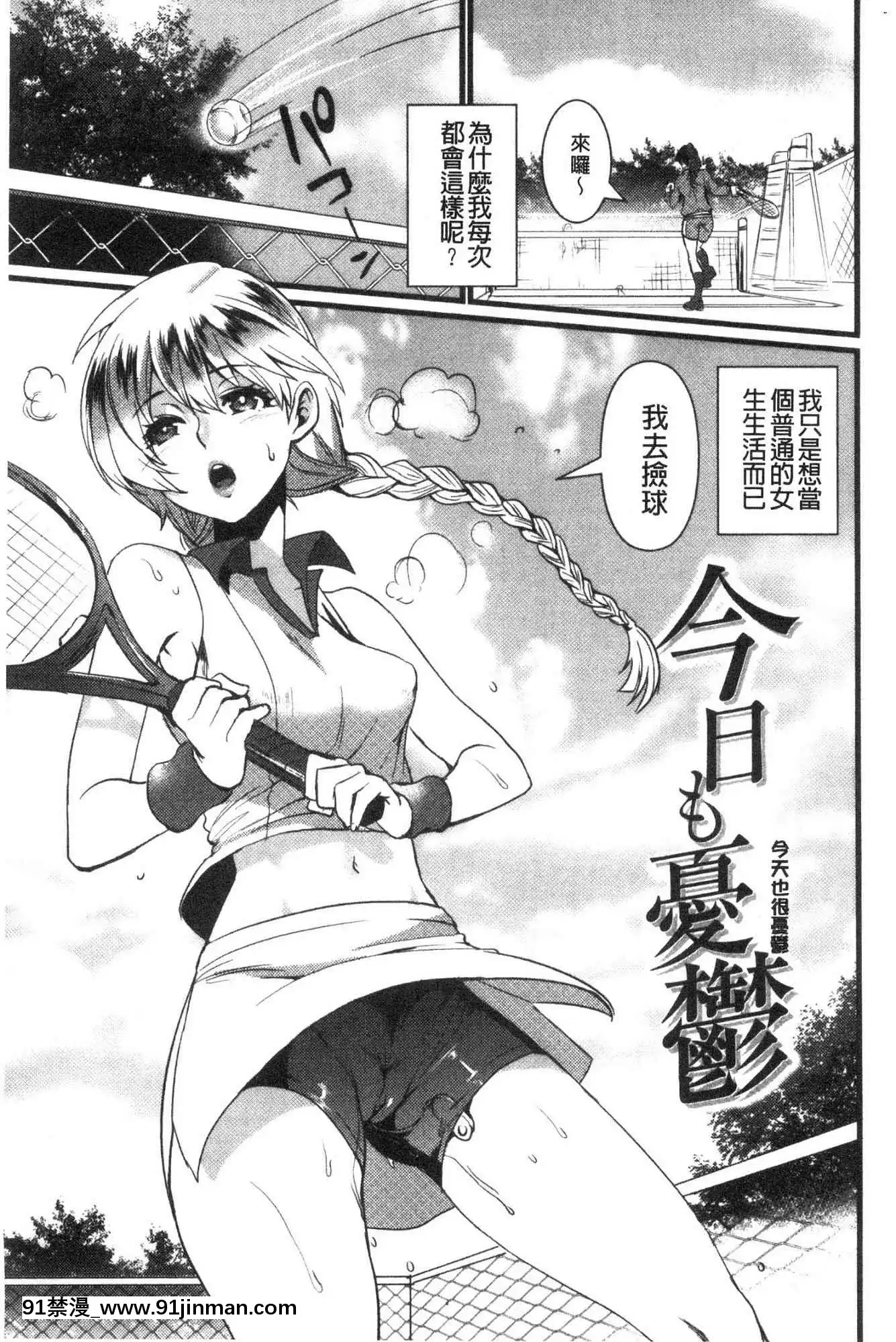 [風的工房][利行]痴女戀[成人漫畫 18comic]