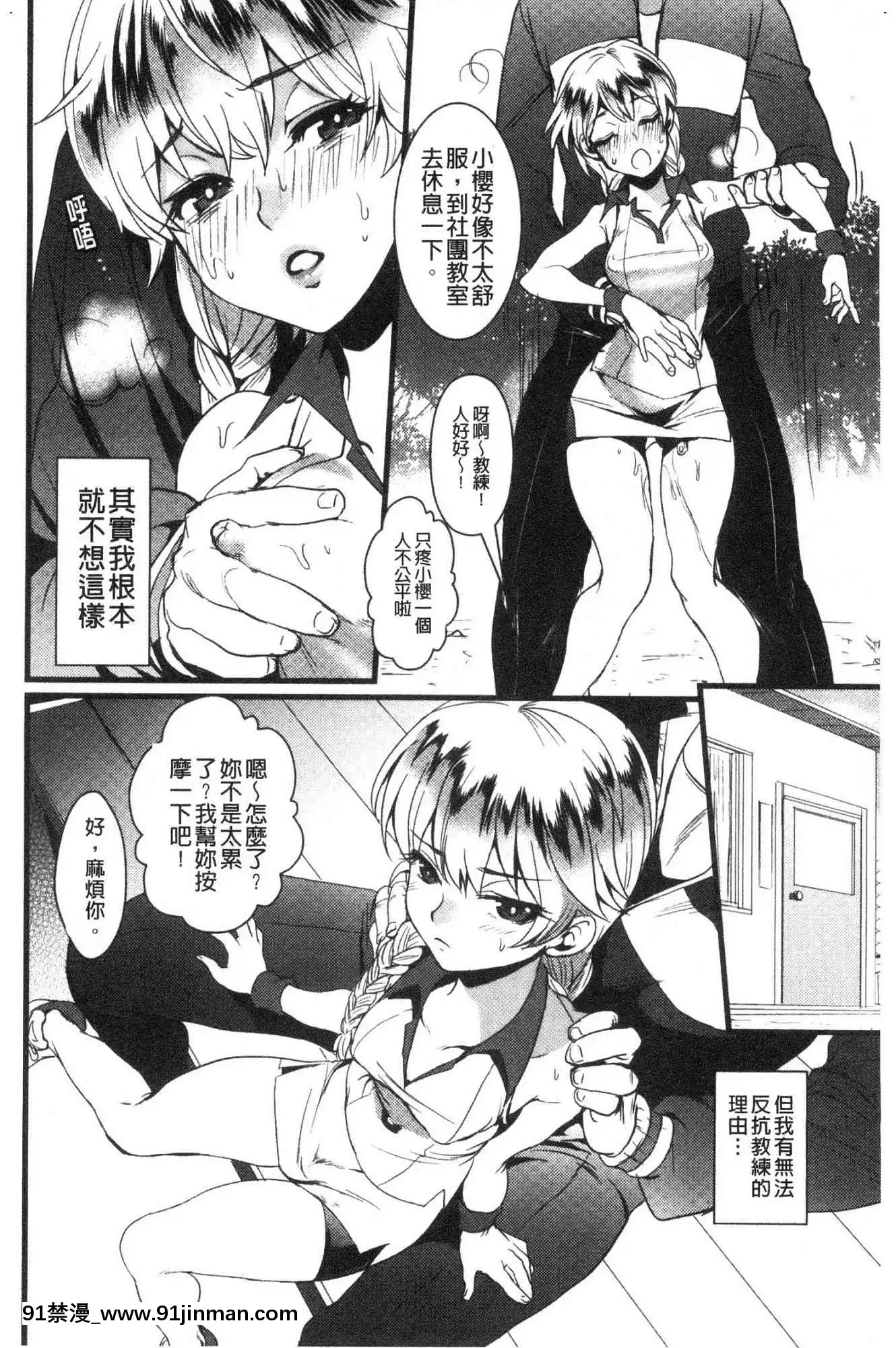 [風的工房][利行]痴女戀[成人漫畫 18comic]