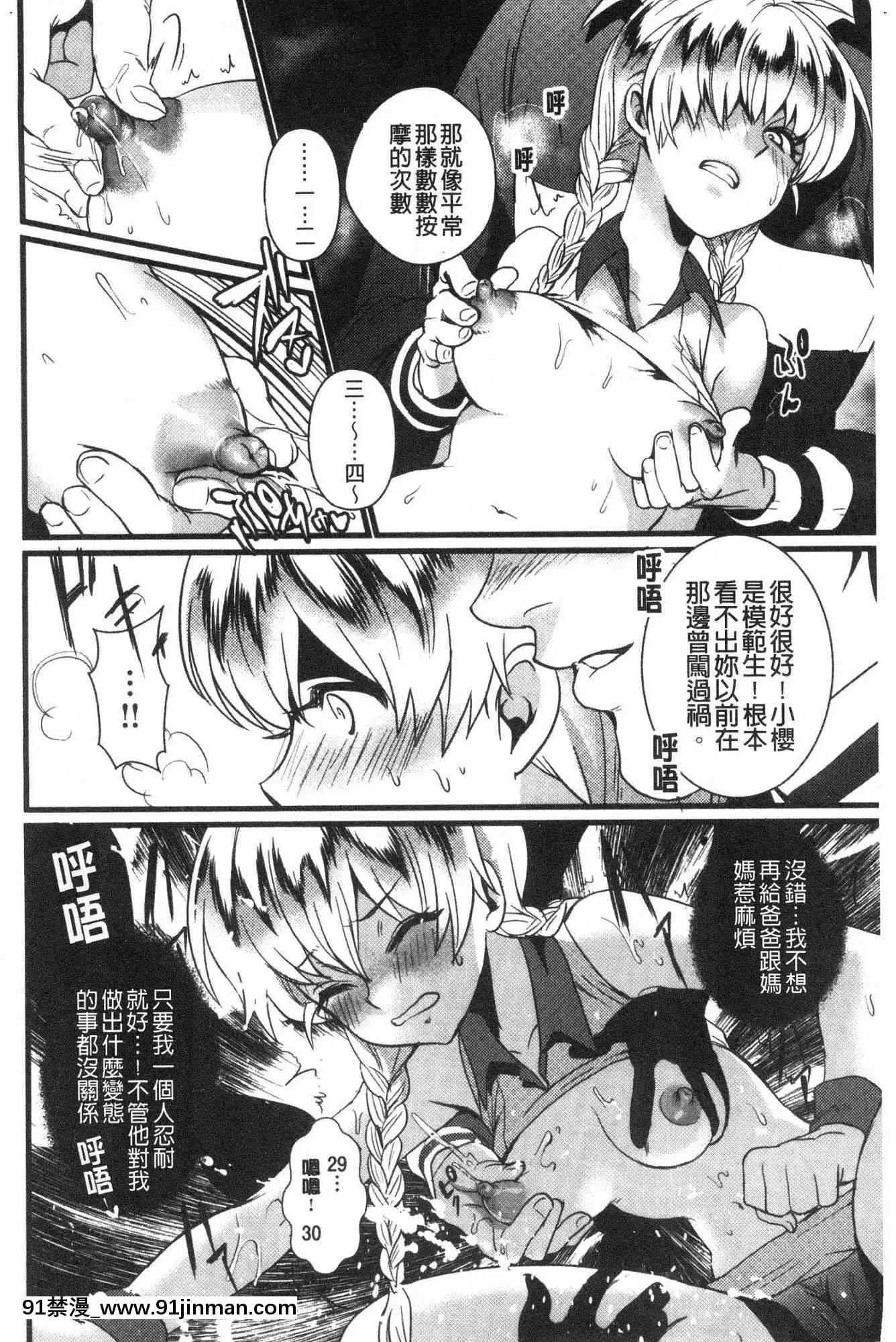 [風的工房][利行]痴女戀[成人漫畫 18comic]
