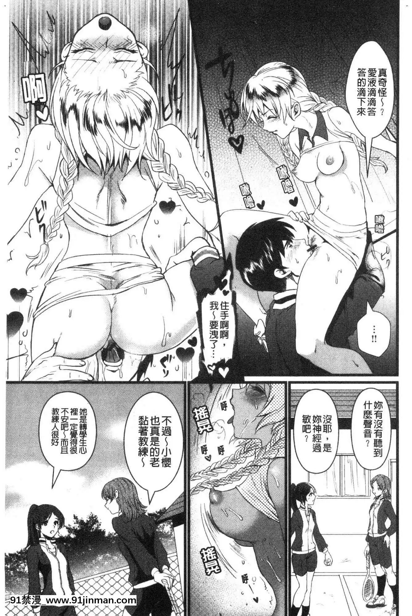 [風的工房][利行]痴女戀[成人漫畫 18comic]