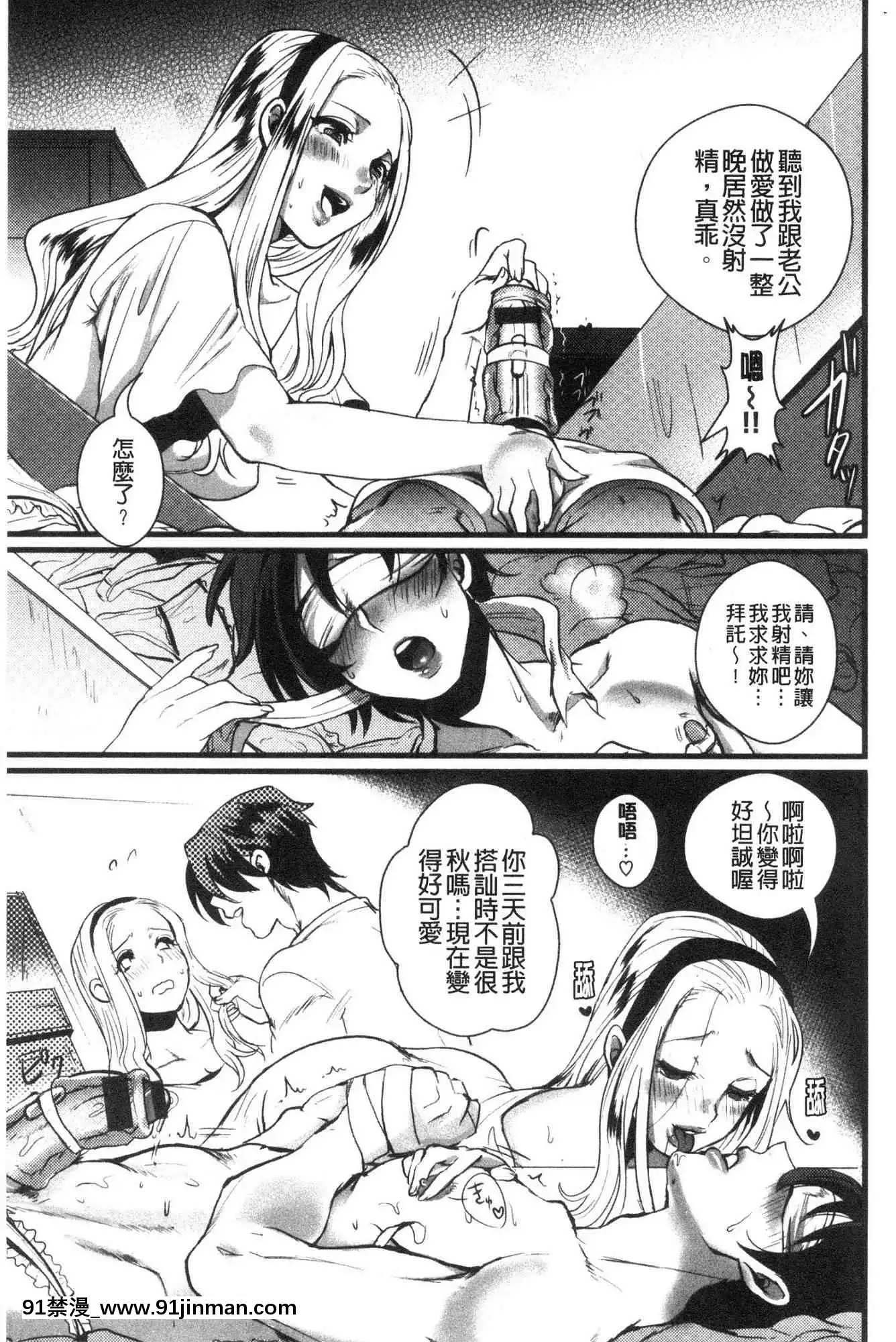 [風的工房][利行]痴女戀[成人漫畫 18comic]