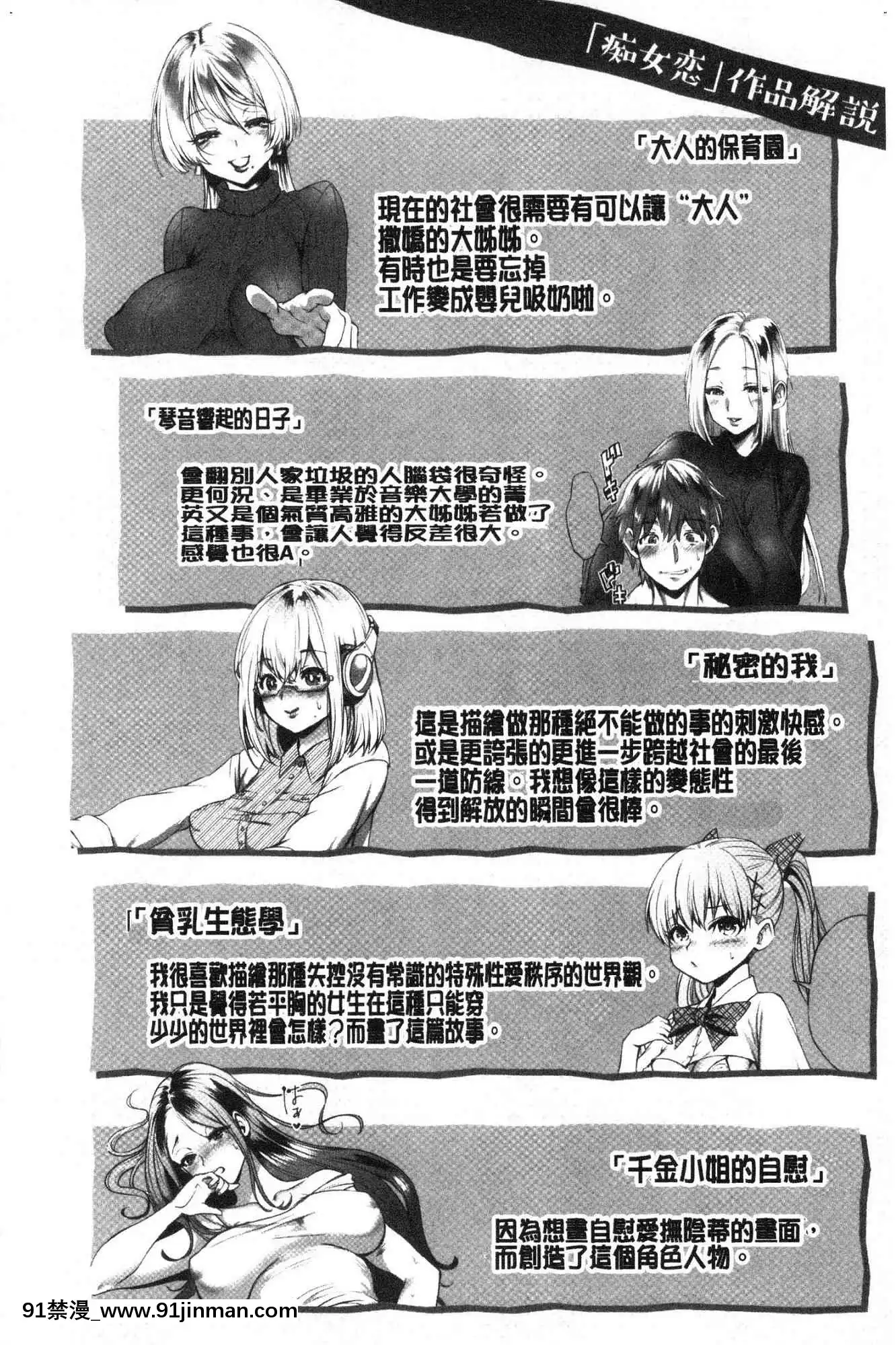 [風的工房][利行]痴女戀[成人漫畫 18comic]