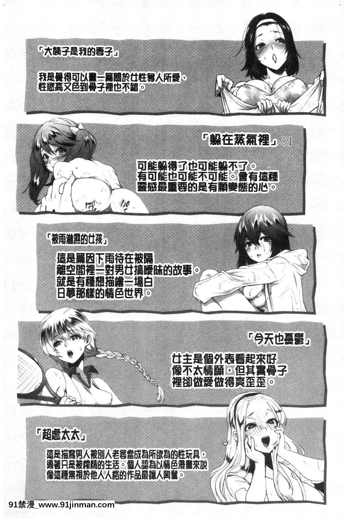 [風的工房][利行]痴女戀[成人漫畫 18comic]