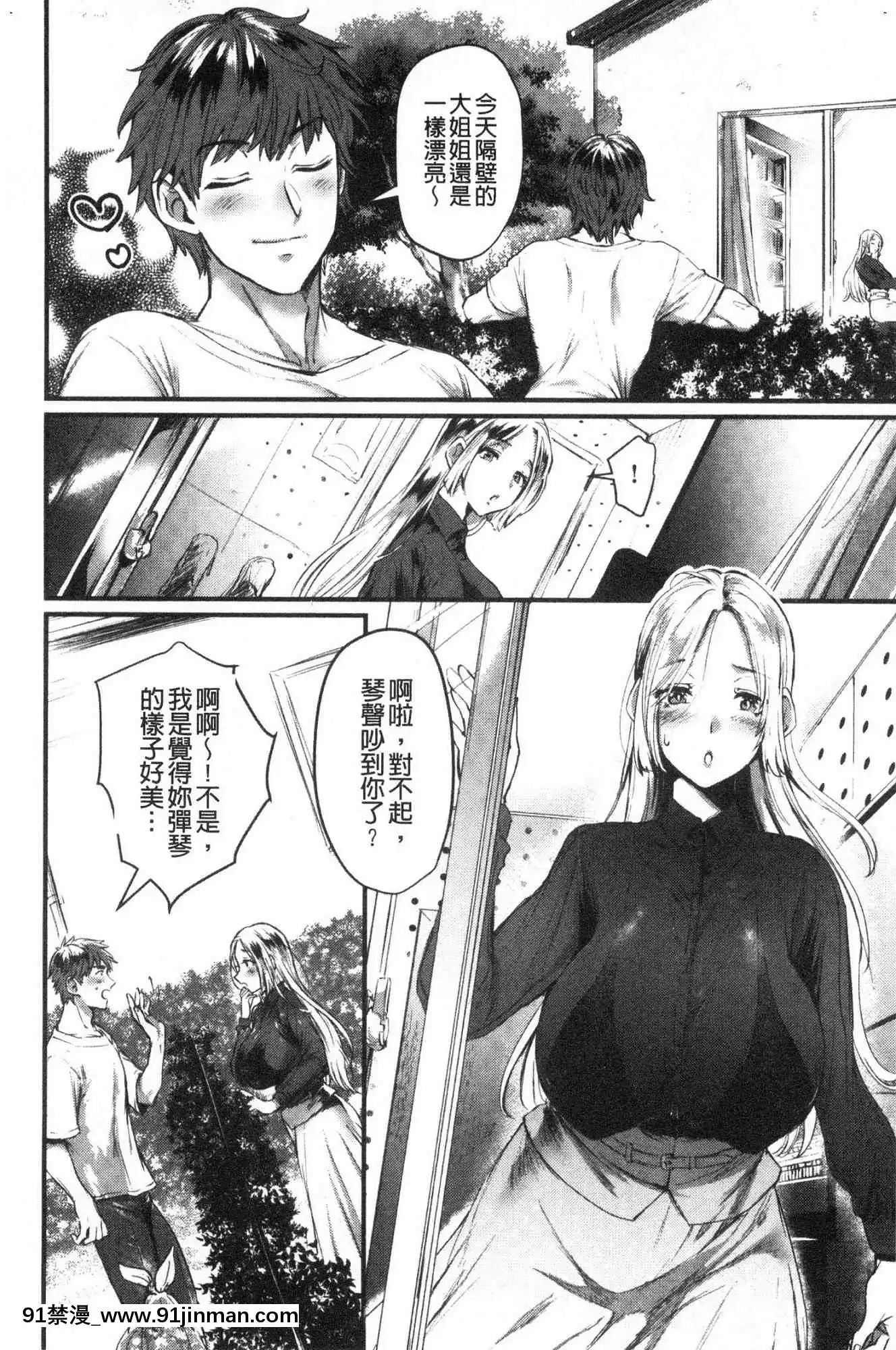 [風的工房][利行]痴女戀[成人漫畫 18comic]