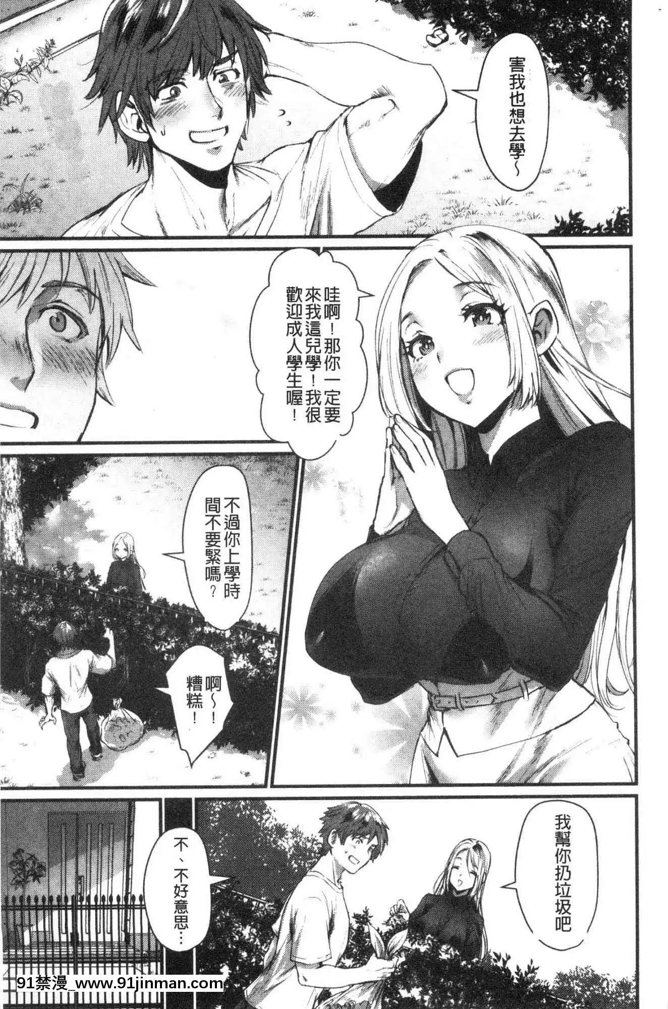[風的工房][利行]痴女戀[成人漫畫 18comic]