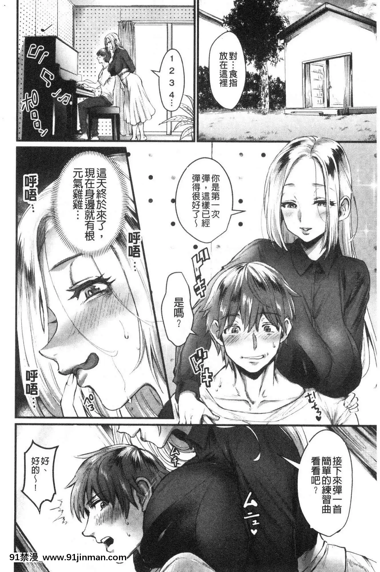 [風的工房][利行]痴女戀[成人漫畫 18comic]