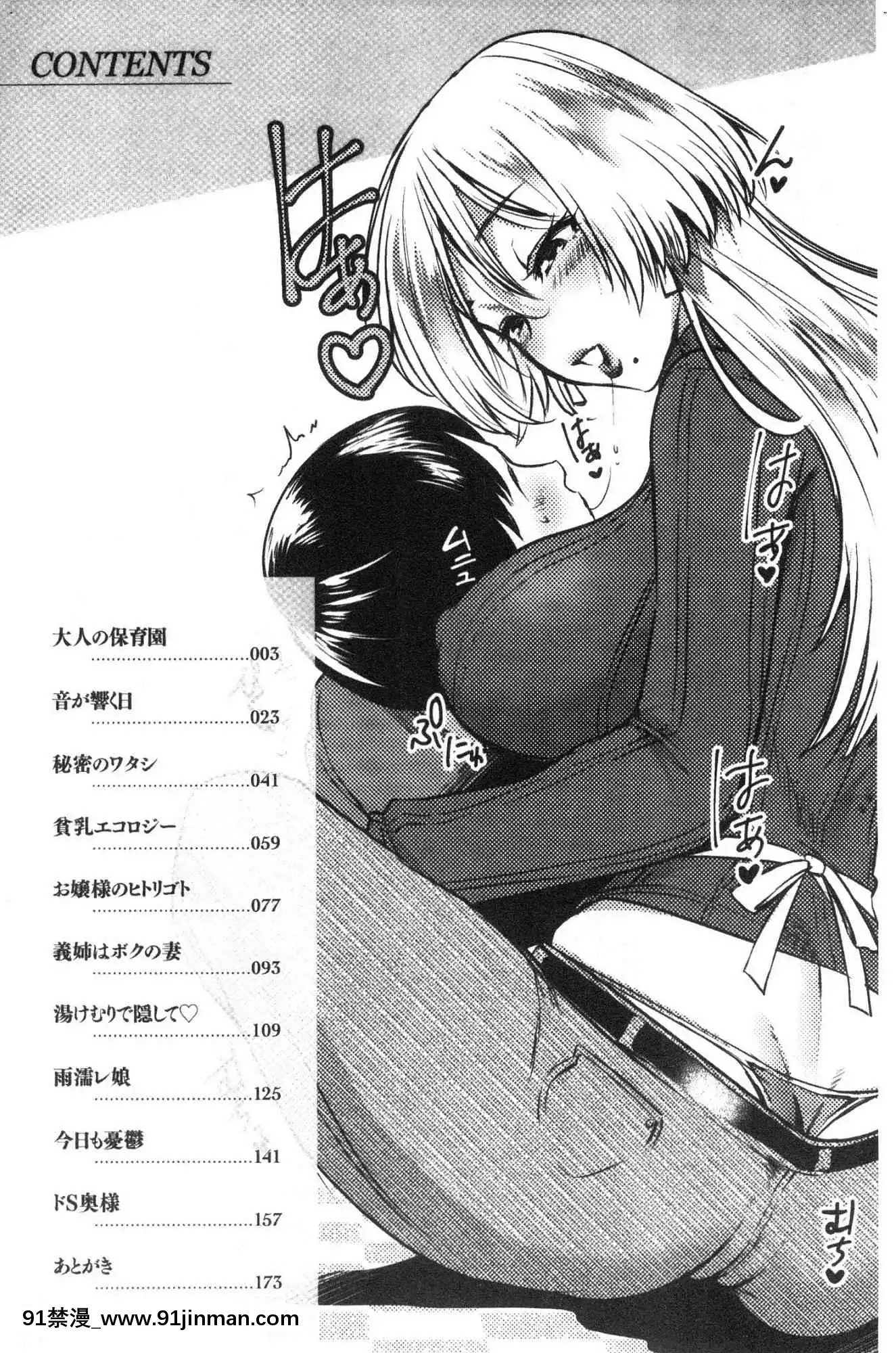 [風的工房][利行]痴女戀[成人漫畫 18comic]