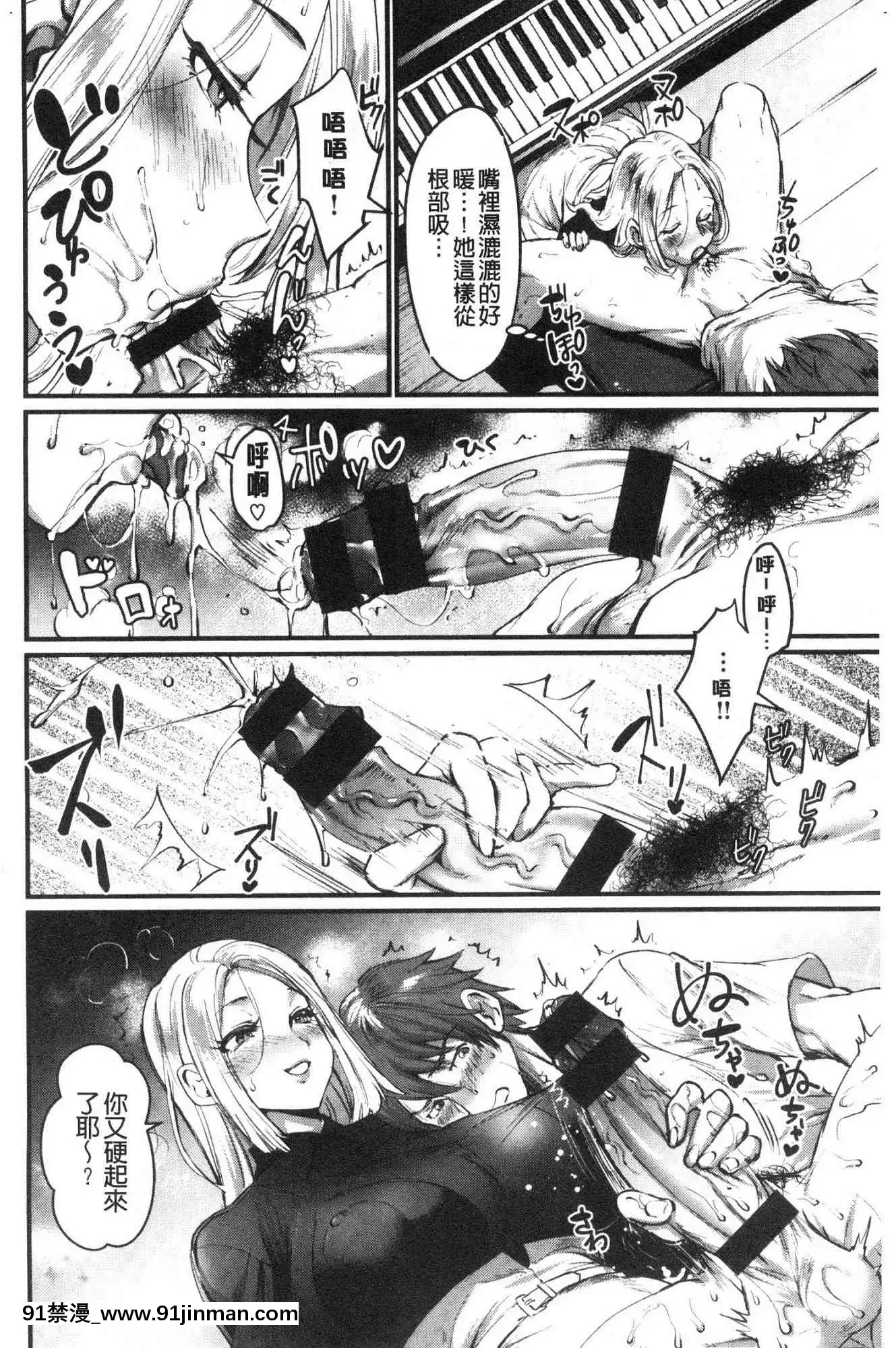 [風的工房][利行]痴女戀[成人漫畫 18comic]