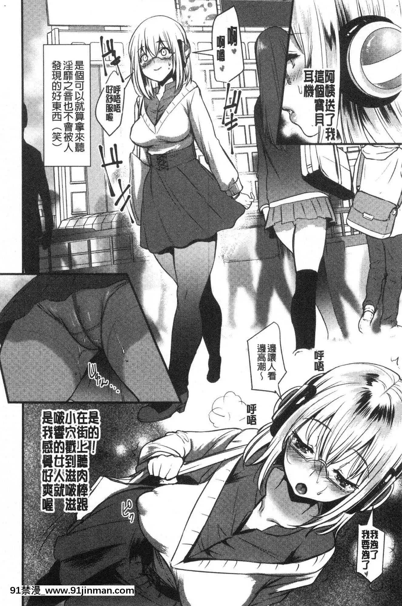 [風的工房][利行]痴女戀[成人漫畫 18comic]
