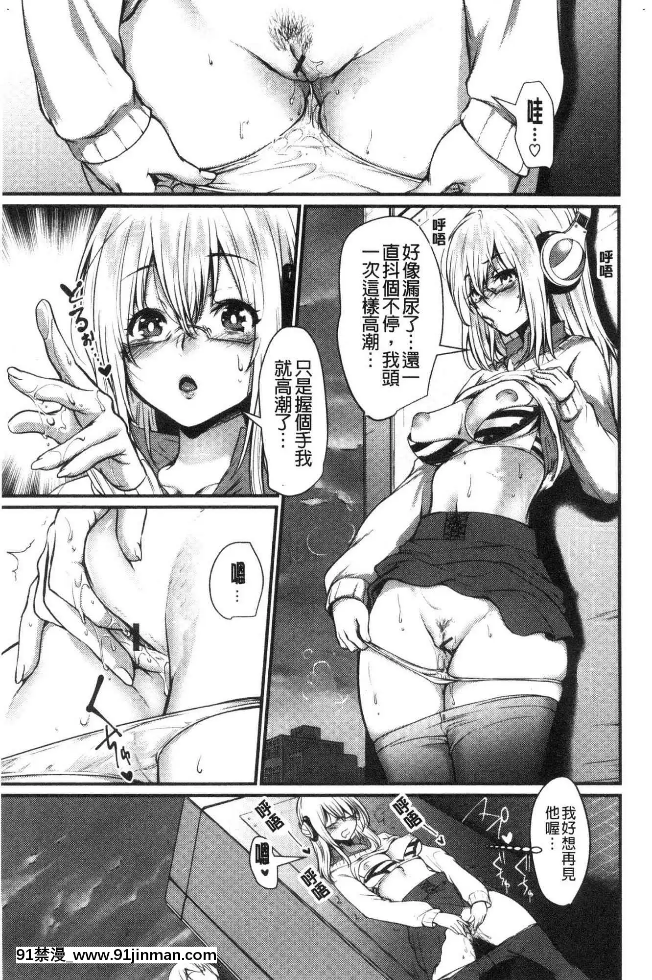 [風的工房][利行]痴女戀[成人漫畫 18comic]