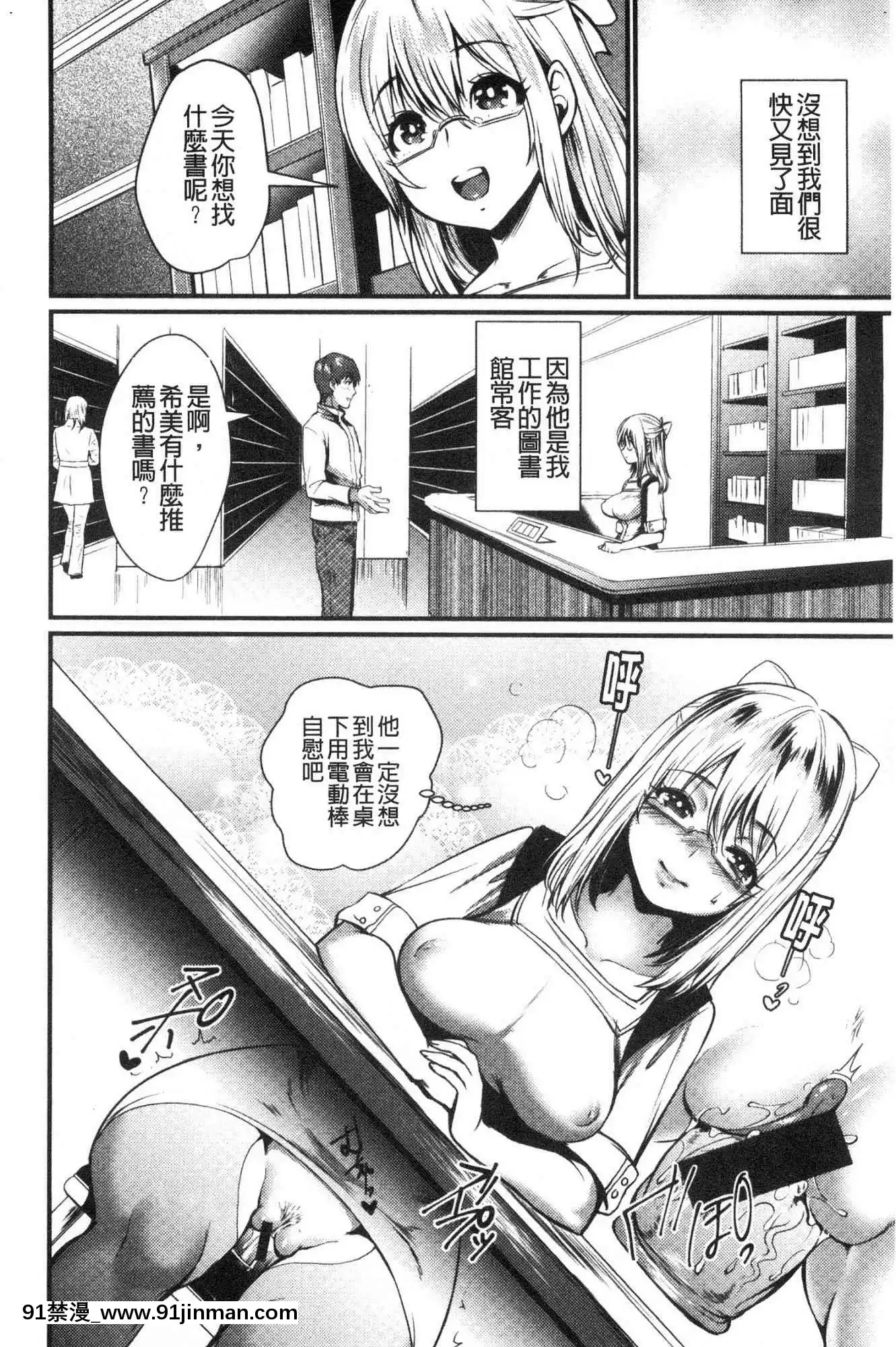 [風的工房][利行]痴女戀[成人漫畫 18comic]