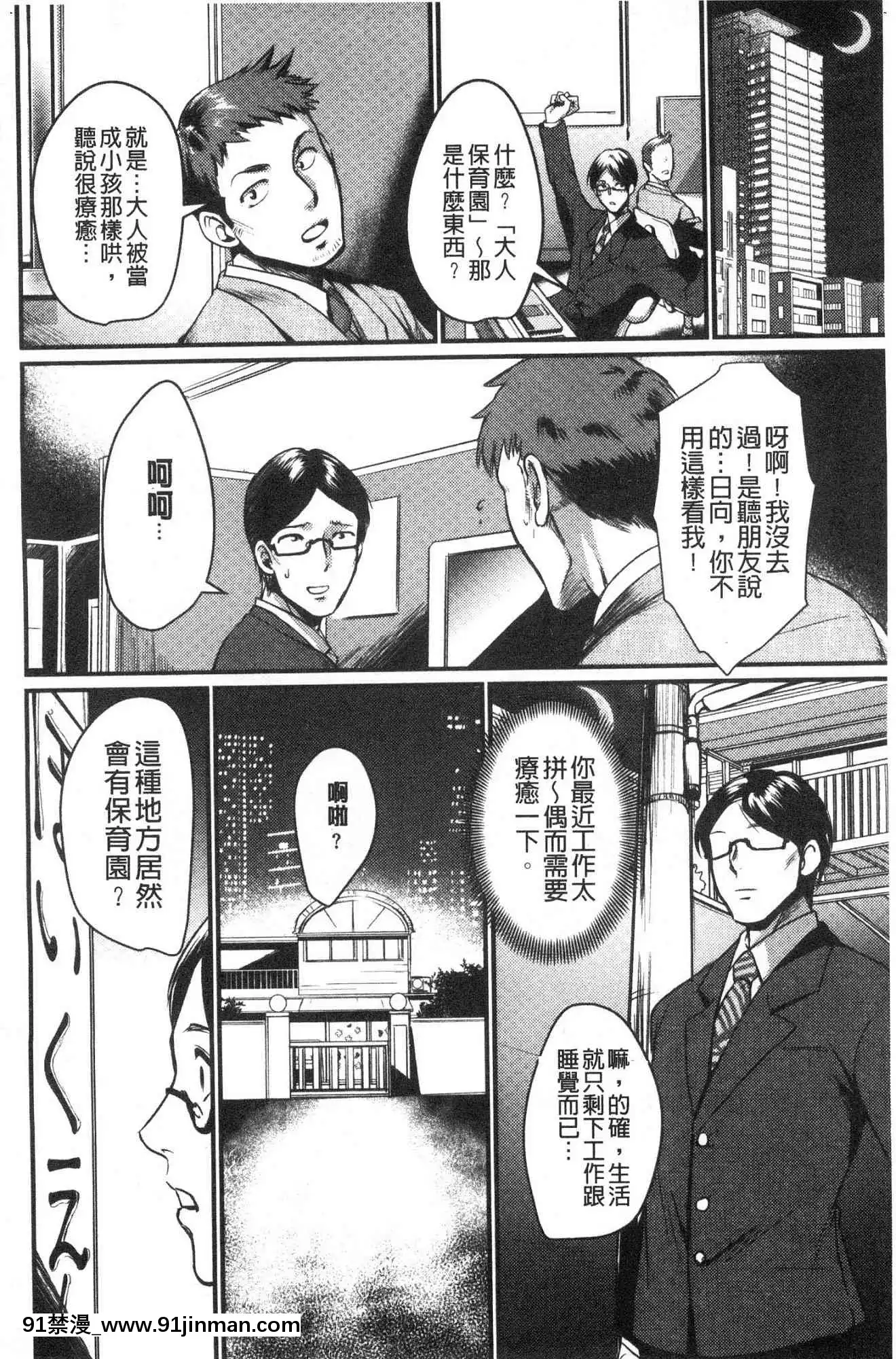 [風的工房][利行]痴女戀[成人漫畫 18comic]