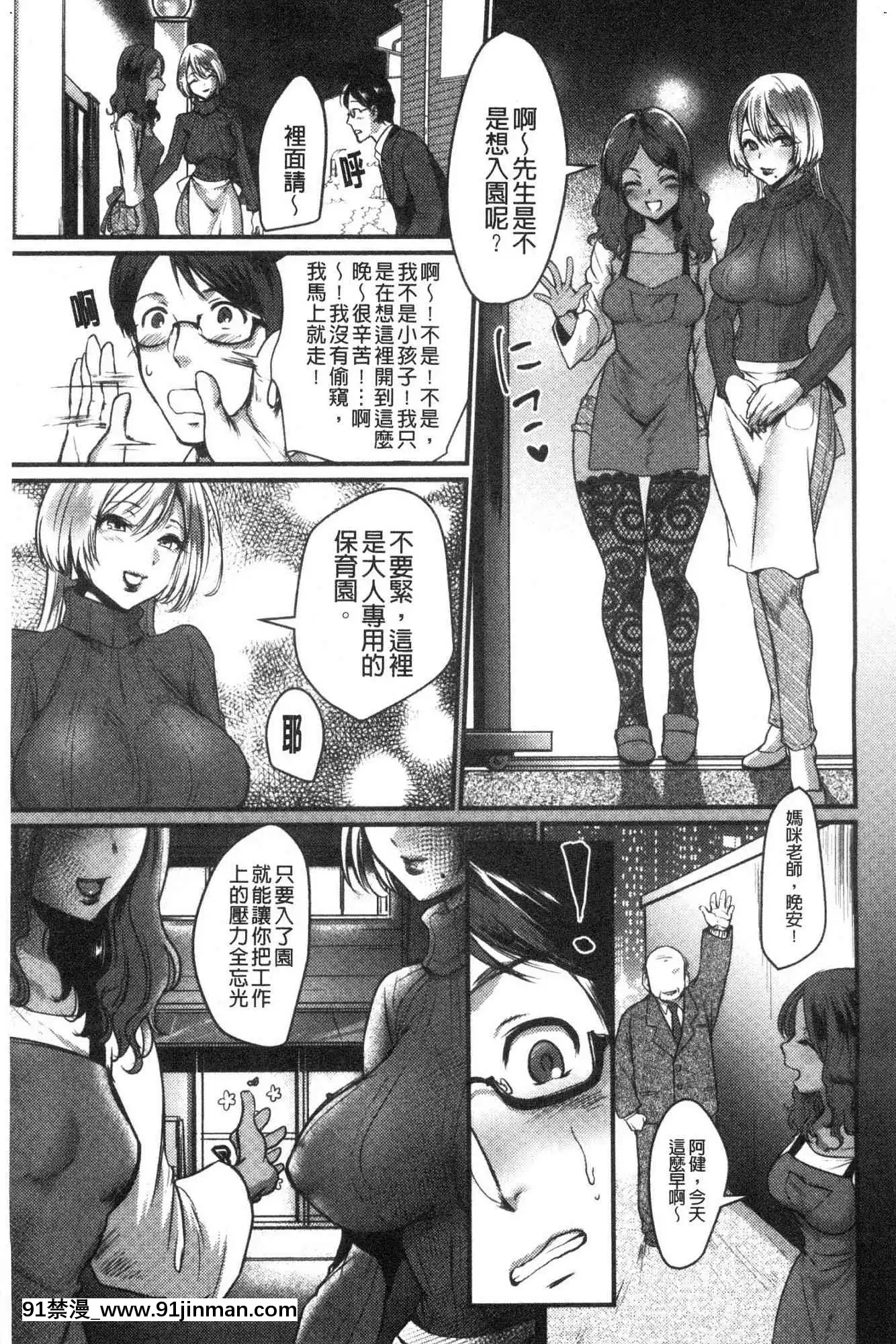 [風的工房][利行]痴女戀[成人漫畫 18comic]