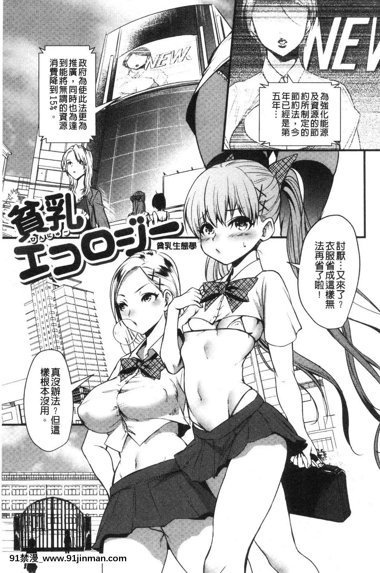 [風的工房][利行]痴女戀[成人漫畫 18comic]