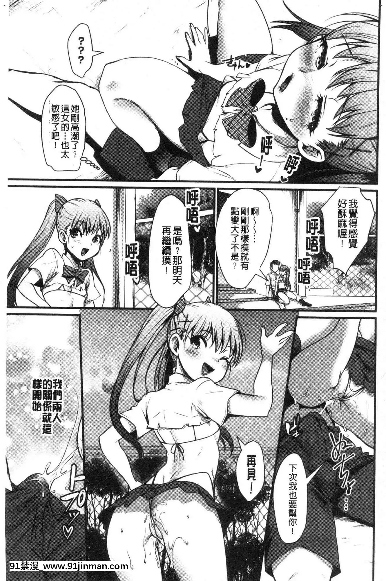 [風的工房][利行]痴女戀[成人漫畫 18comic]