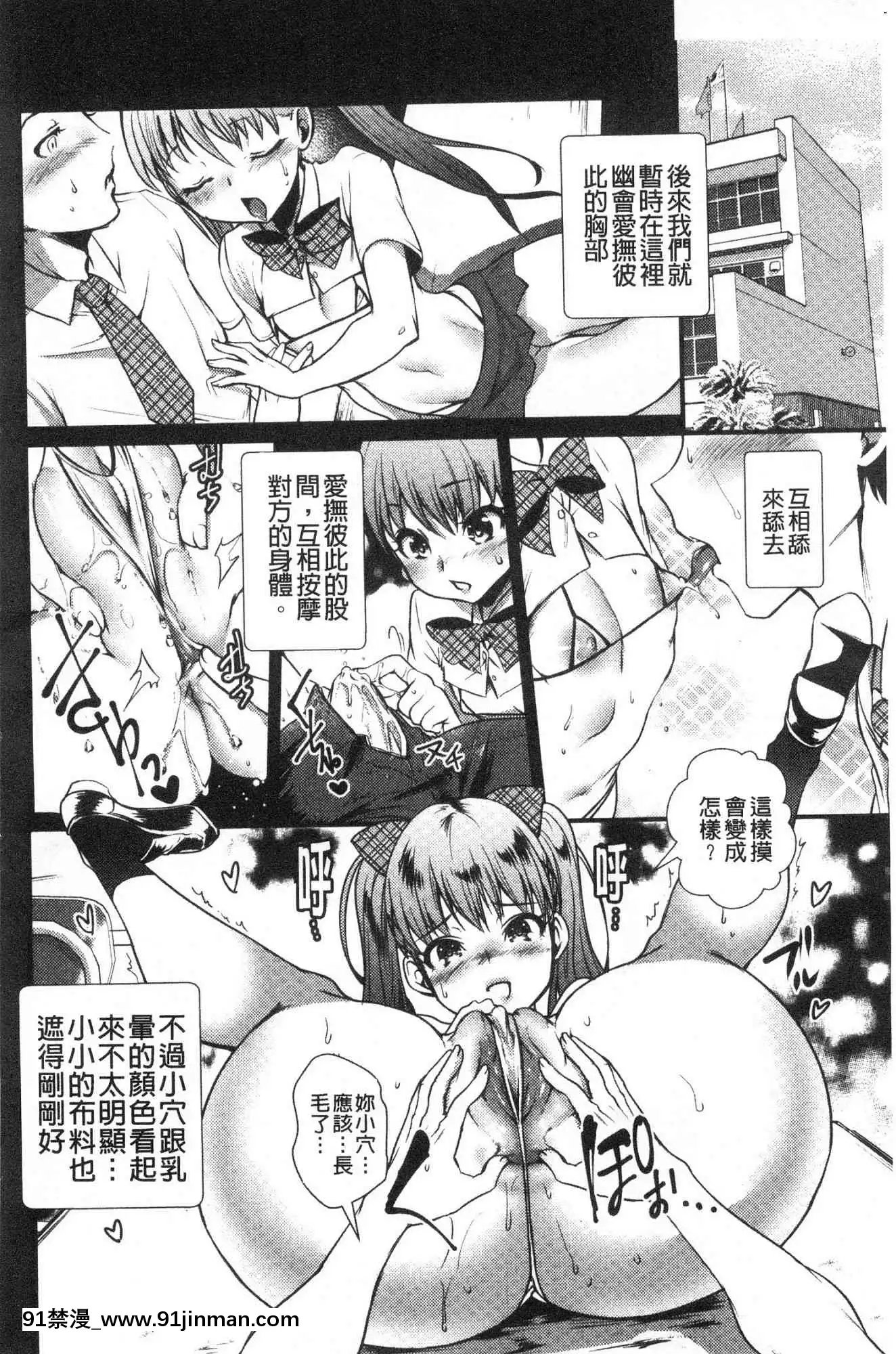 [風的工房][利行]痴女戀[成人漫畫 18comic]