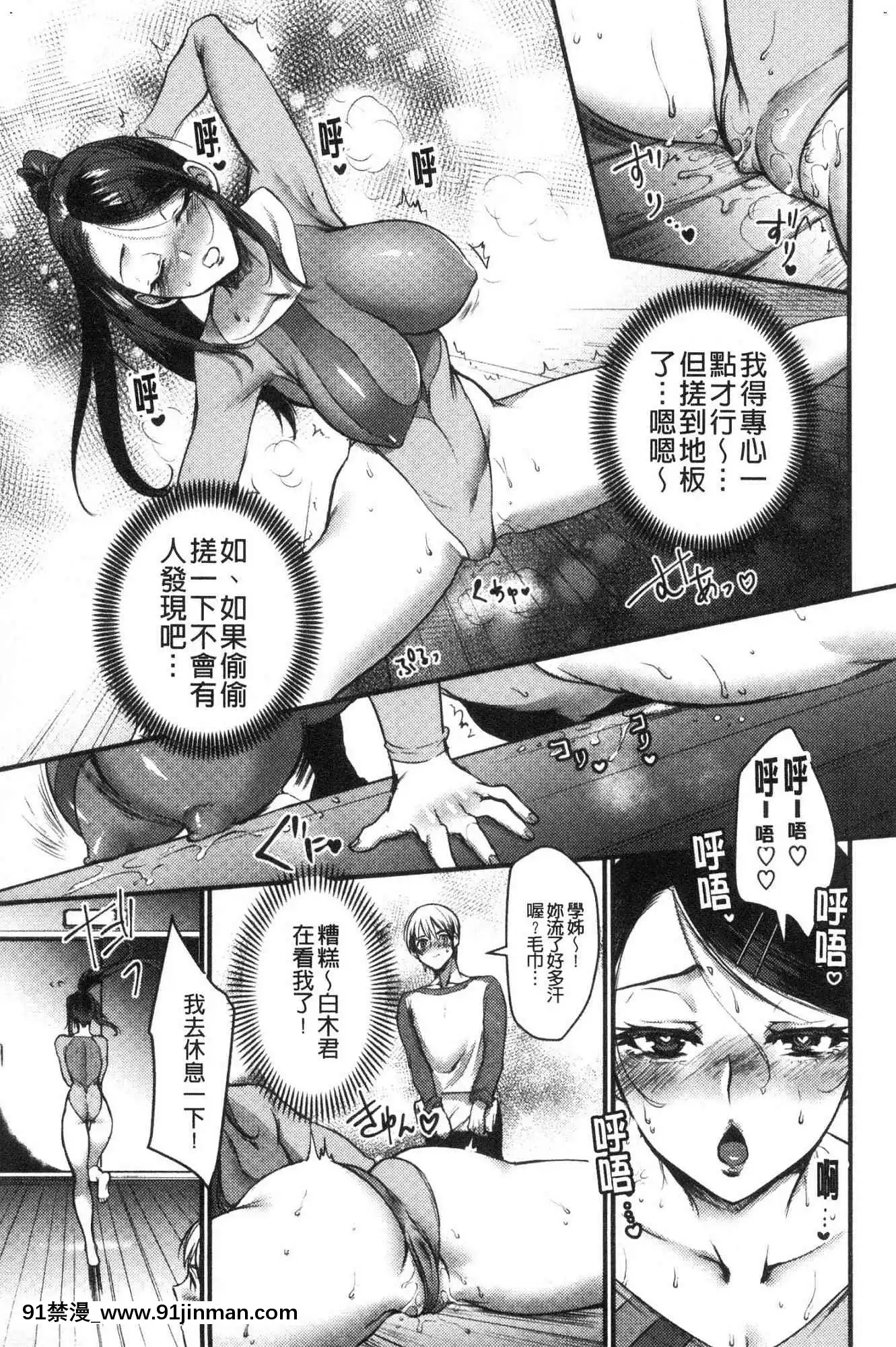 [風的工房][利行]痴女戀[成人漫畫 18comic]