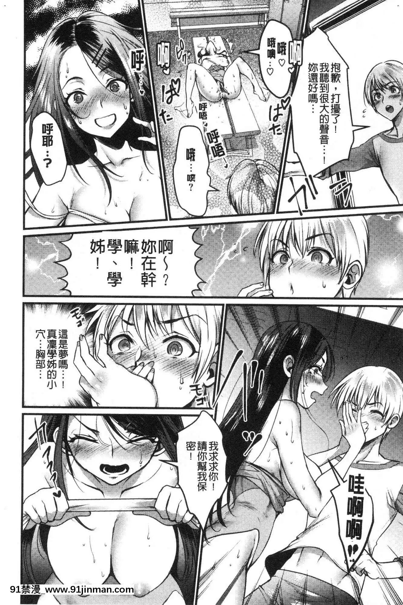 [風的工房][利行]痴女戀[成人漫畫 18comic]