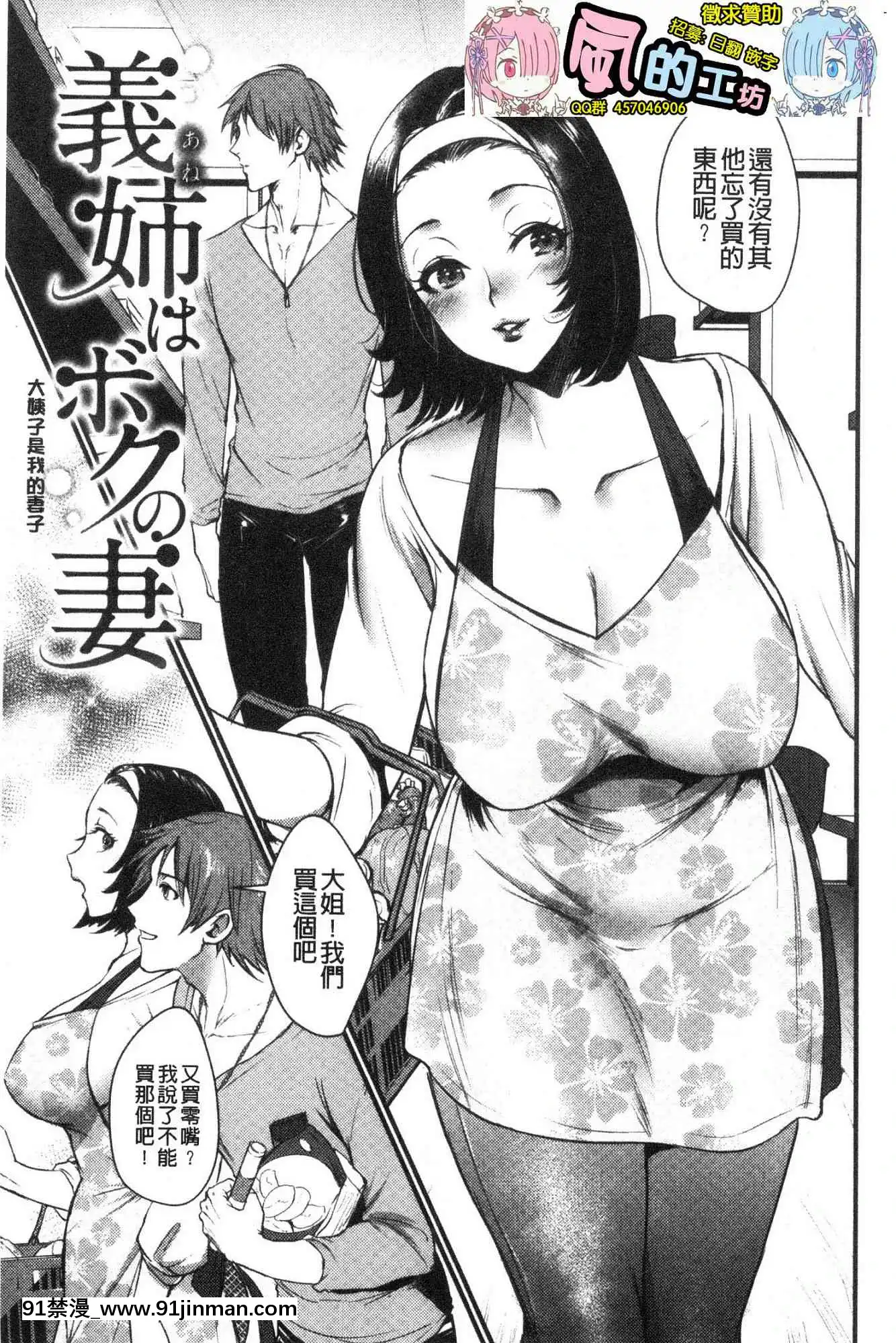 [風的工房][利行]痴女戀[成人漫畫 18comic]