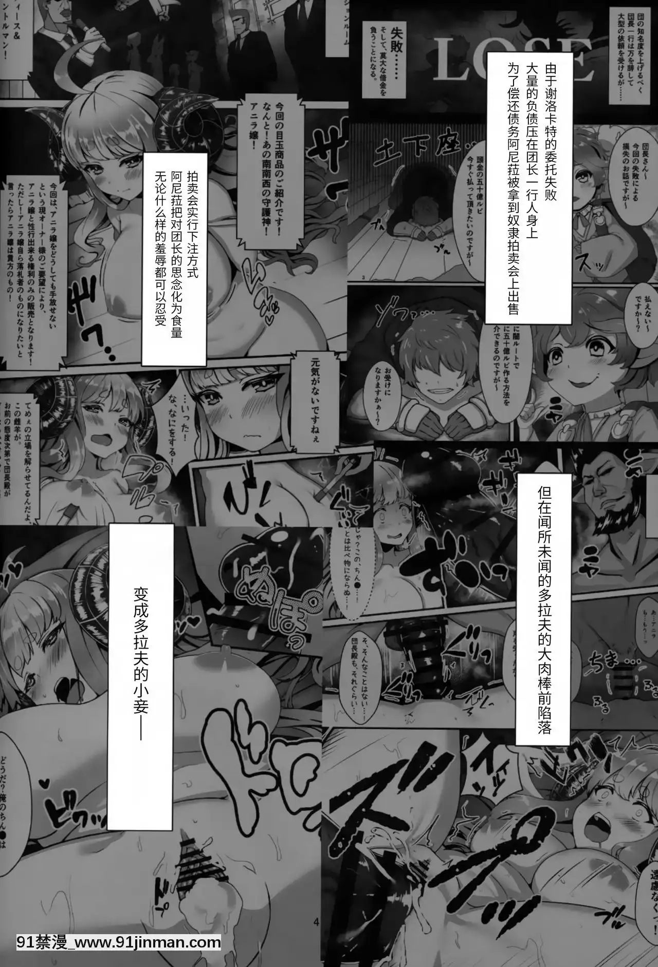 [靴下漢化組](C96)[さいかわようじょ(にゃまる)]ヴァジラとフォリアのアニラだっかんだいさくせん(グランブルーファンタジー)[妖精尾巴 梅比斯 h漫]