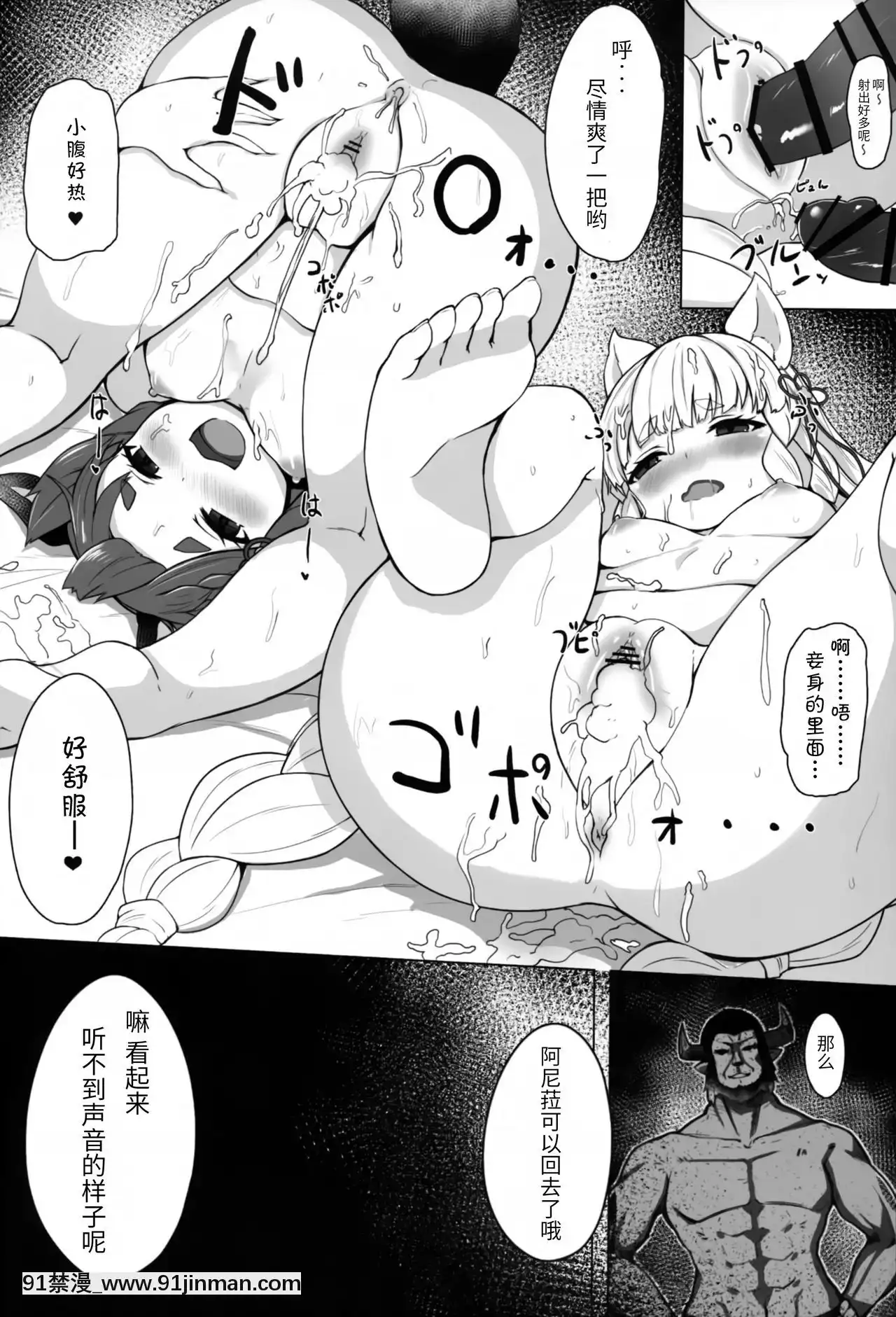 [靴下漢化組](C96)[さいかわようじょ(にゃまる)]ヴァジラとフォリアのアニラだっかんだいさくせん(グランブルーファンタジー)[妖精尾巴 梅比斯 h漫]