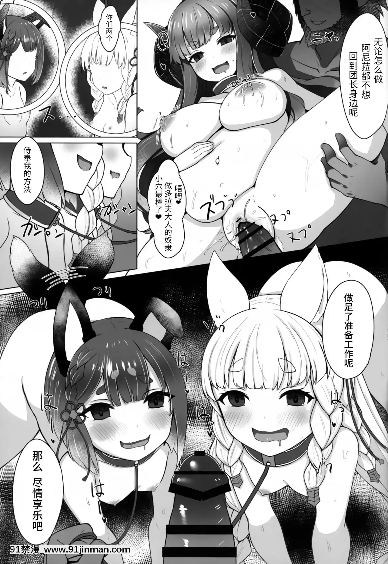 [靴下漢化組](C96)[さいかわようじょ(にゃまる)]ヴァジラとフォリアのアニラだっかんだいさくせん(グランブルーファンタジー)[妖精尾巴 梅比斯 h漫]