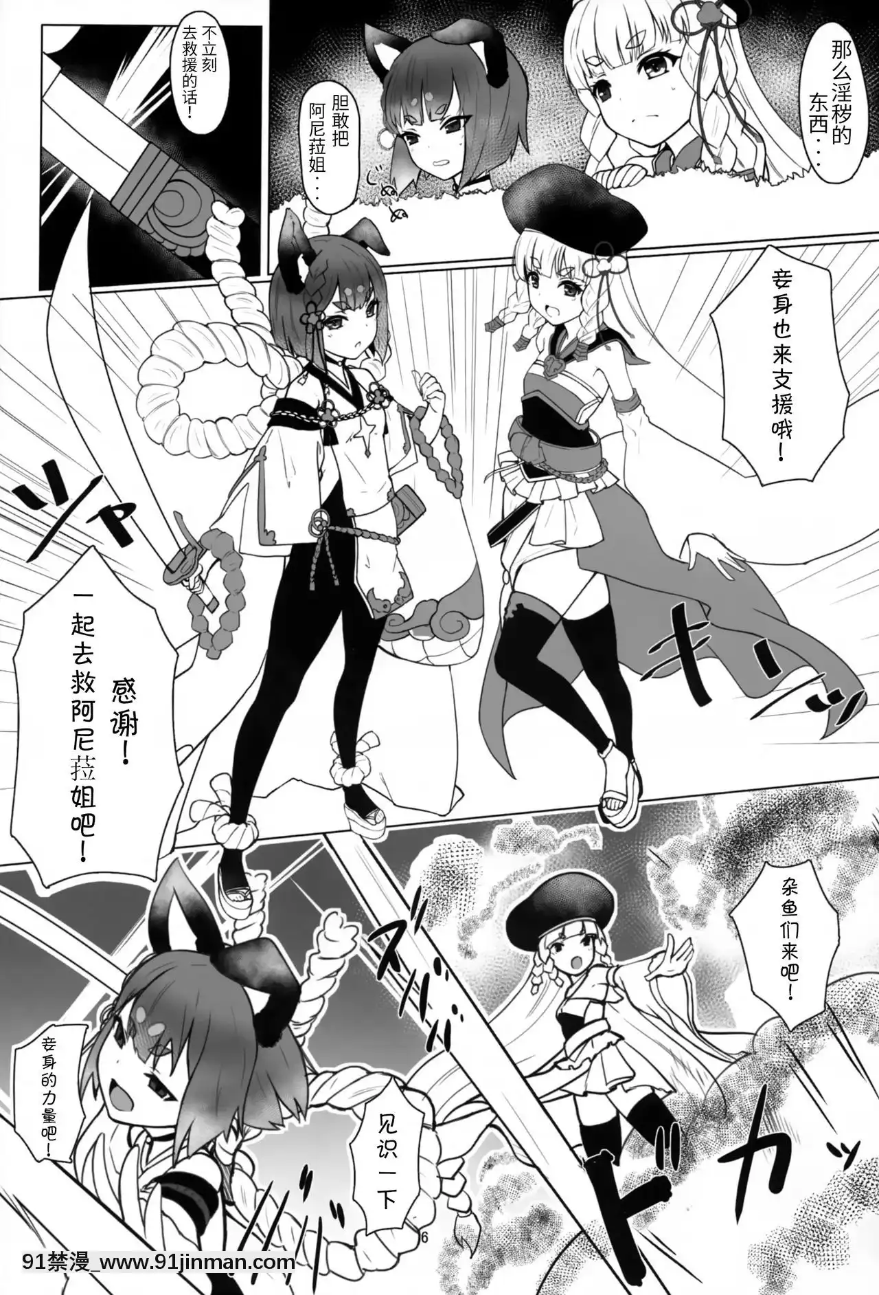 [靴下漢化組](C96)[さいかわようじょ(にゃまる)]ヴァジラとフォリアのアニラだっかんだいさくせん(グランブルーファンタジー)[妖精尾巴 梅比斯 h漫]