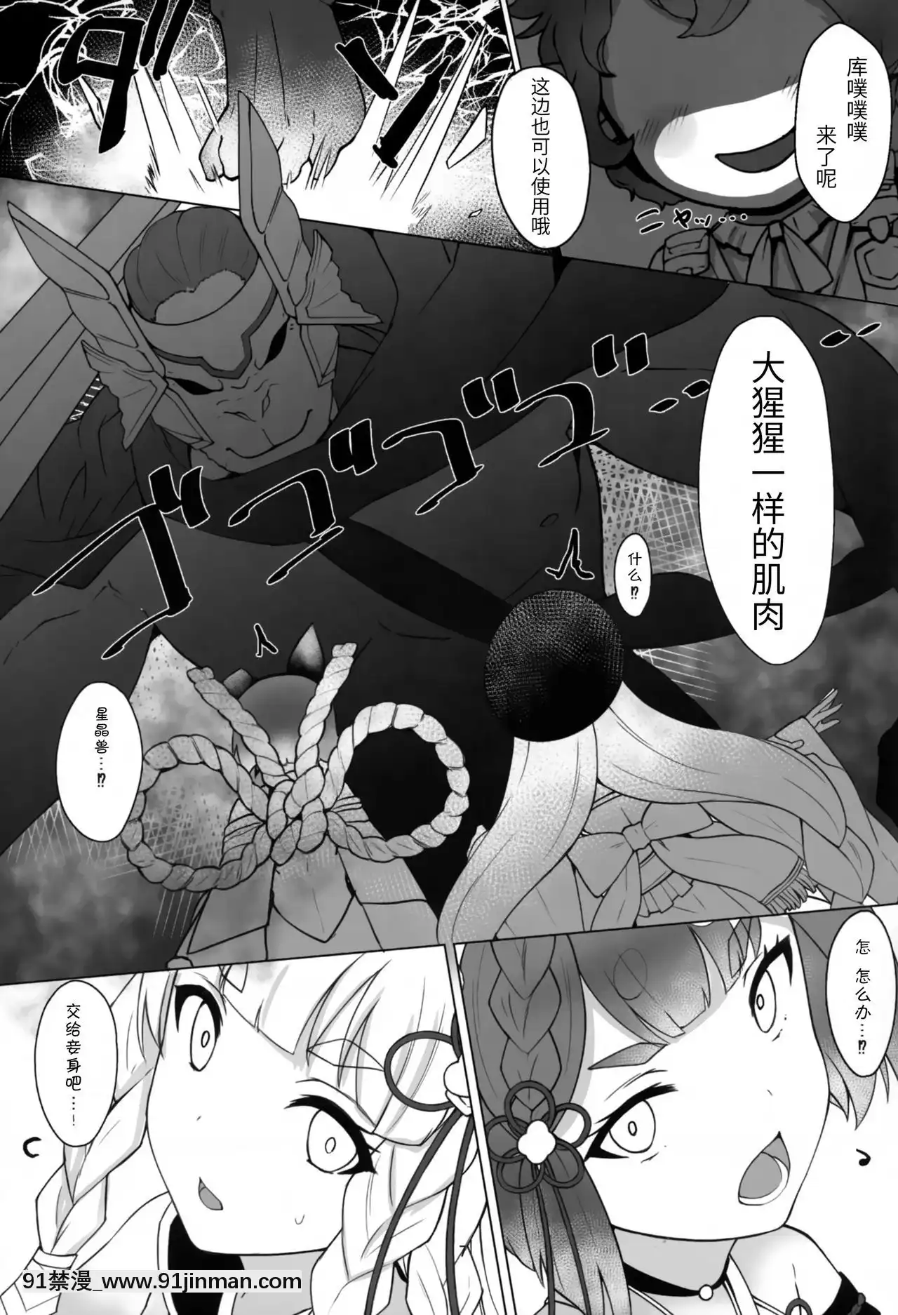[靴下漢化組](C96)[さいかわようじょ(にゃまる)]ヴァジラとフォリアのアニラだっかんだいさくせん(グランブルーファンタジー)[妖精尾巴 梅比斯 h漫]