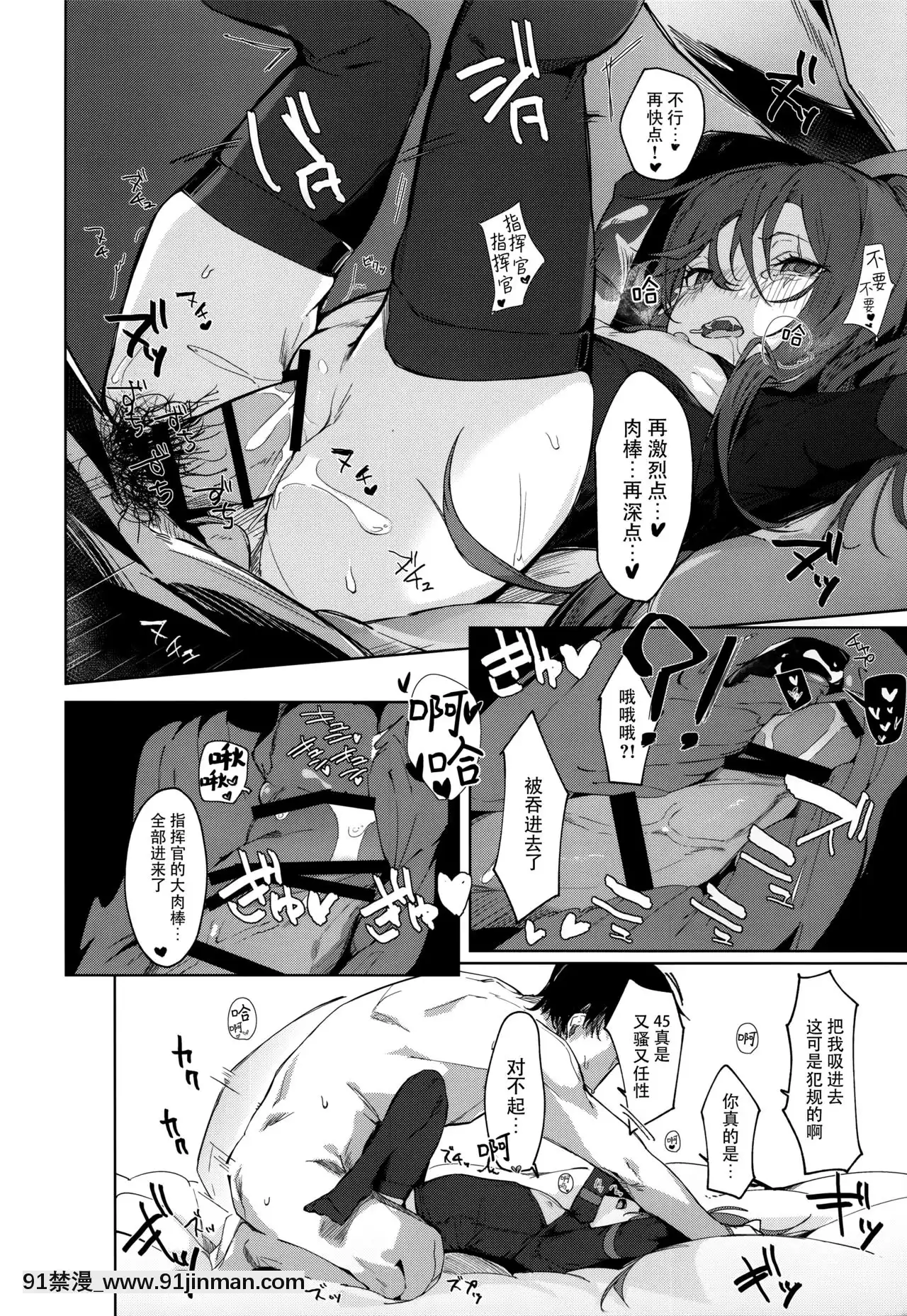 [臉腫漢化組](C97)[ぐりいん野はうす(温野りょく)]甘え甘やかし甘やかされ(少女前線)[is h漫]