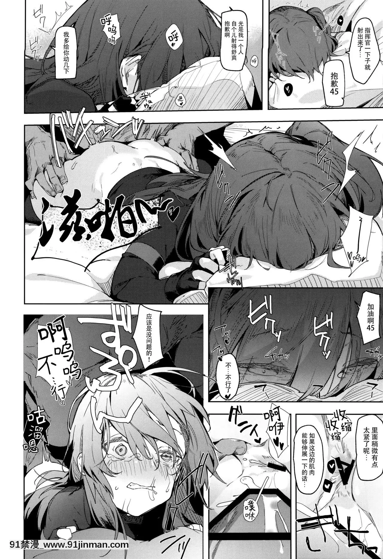 [臉腫漢化組](C97)[ぐりいん野はうす(温野りょく)]甘え甘やかし甘やかされ(少女前線)[is h漫]