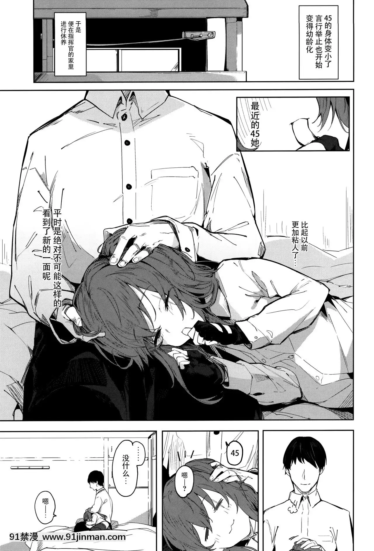 [臉腫漢化組](C97)[ぐりいん野はうす(温野りょく)]甘え甘やかし甘やかされ(少女前線)[is h漫]