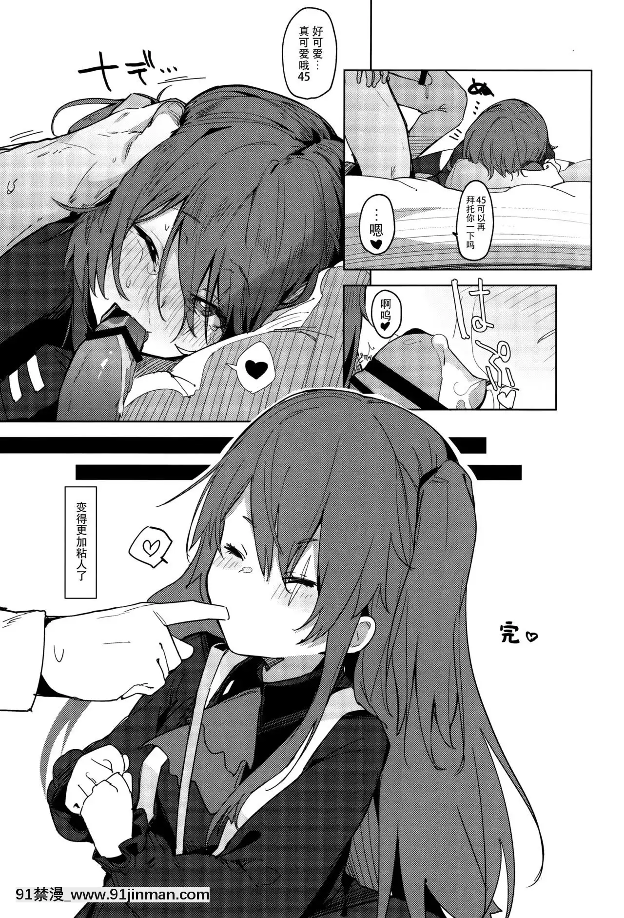 [臉腫漢化組](C97)[ぐりいん野はうす(温野りょく)]甘え甘やかし甘やかされ(少女前線)[is h漫]