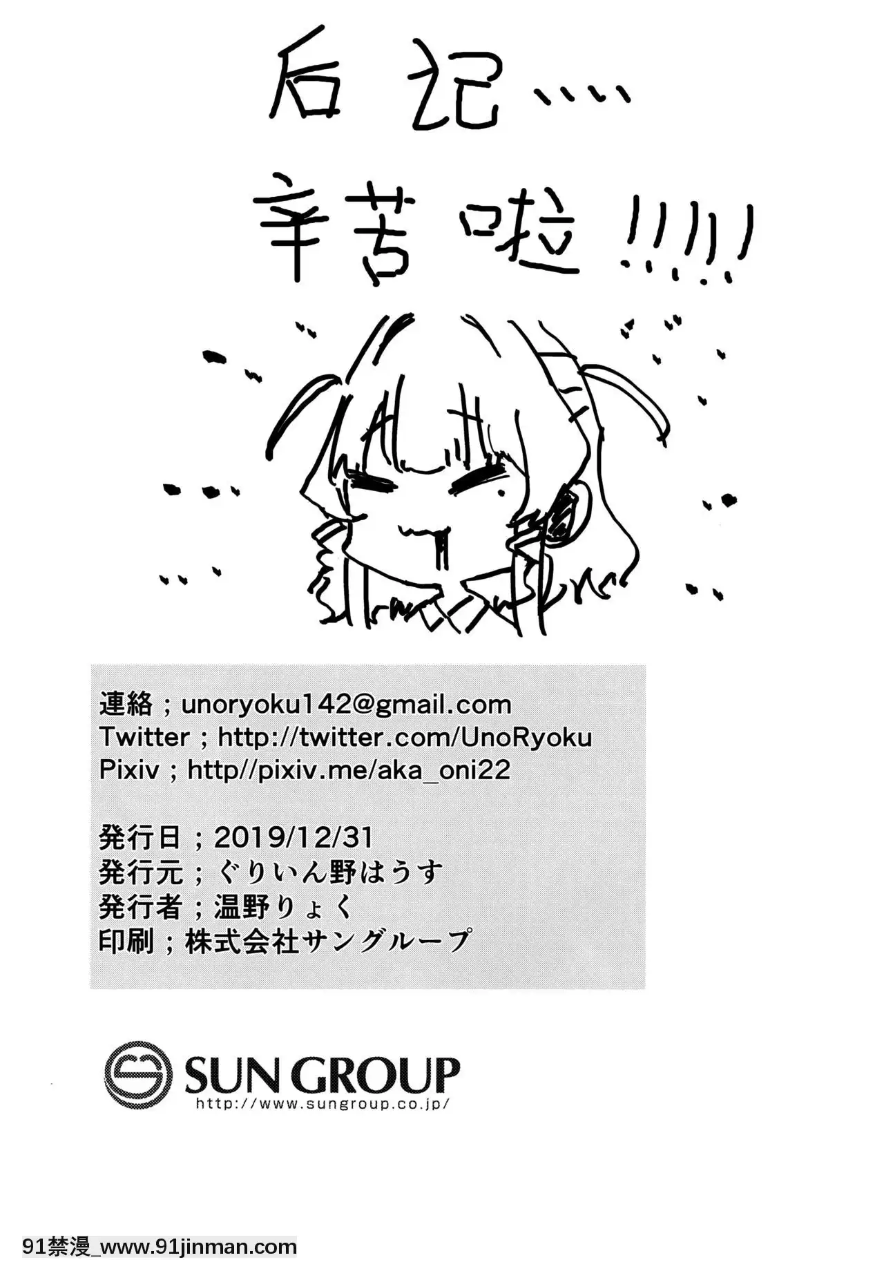 [臉腫漢化組](C97)[ぐりいん野はうす(温野りょく)]甘え甘やかし甘やかされ(少女前線)[is h漫]