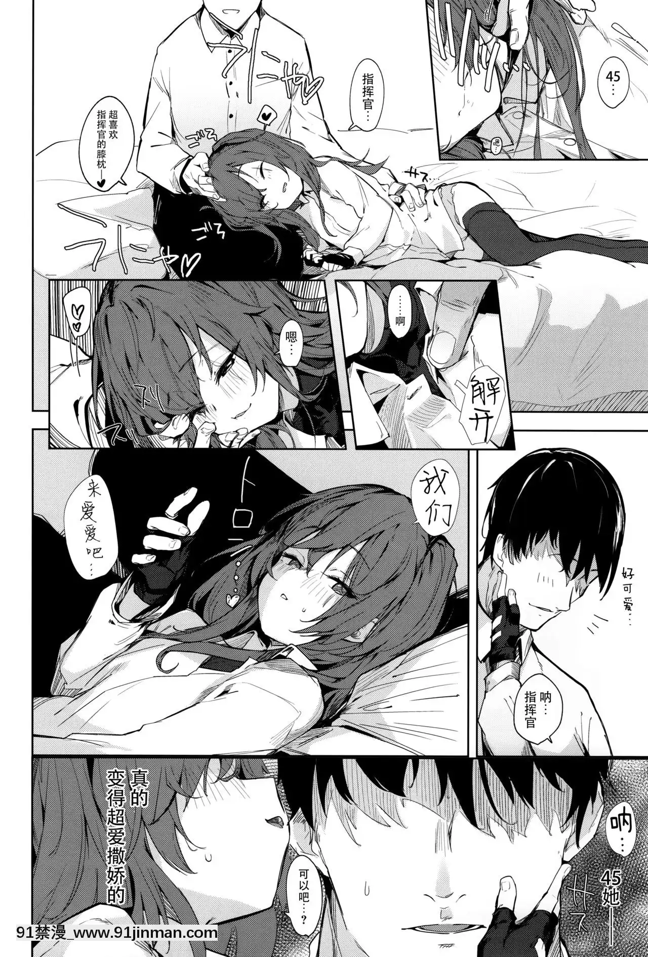 [臉腫漢化組](C97)[ぐりいん野はうす(温野りょく)]甘え甘やかし甘やかされ(少女前線)[is h漫]