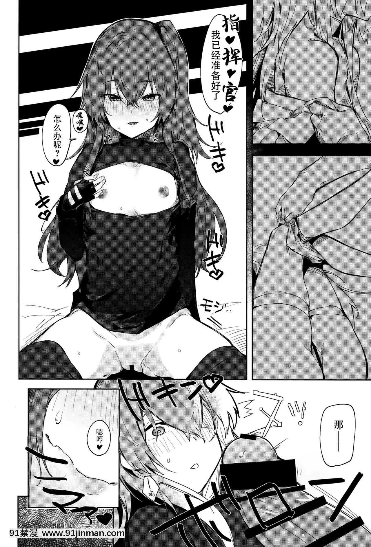 [臉腫漢化組](C97)[ぐりいん野はうす(温野りょく)]甘え甘やかし甘やかされ(少女前線)[is h漫]
