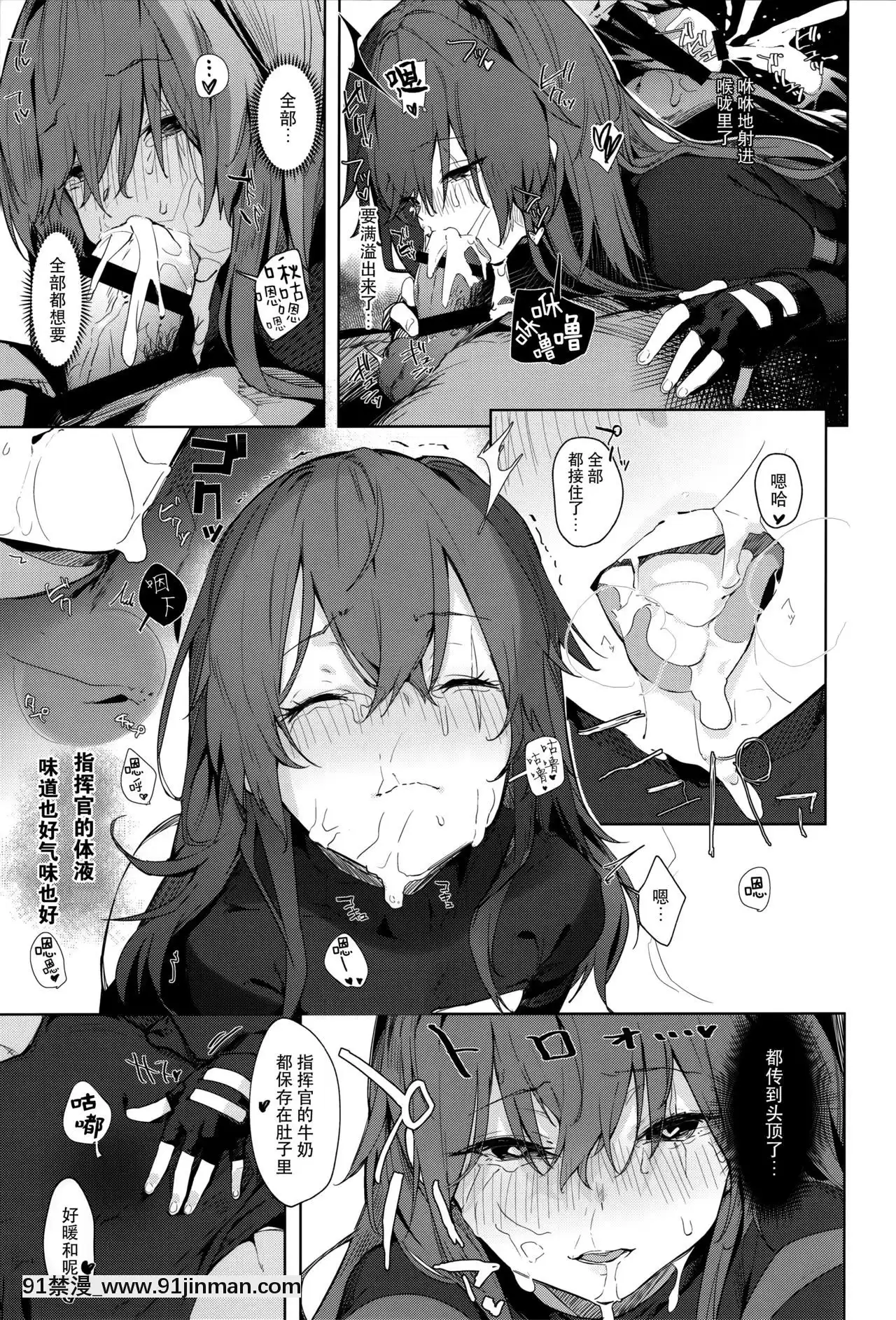 [臉腫漢化組](C97)[ぐりいん野はうす(温野りょく)]甘え甘やかし甘やかされ(少女前線)[is h漫]