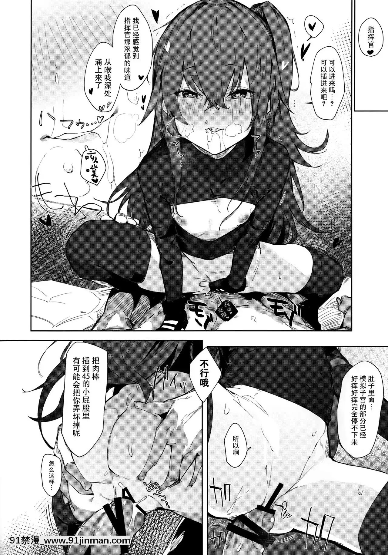 [臉腫漢化組](C97)[ぐりいん野はうす(温野りょく)]甘え甘やかし甘やかされ(少女前線)[is h漫]