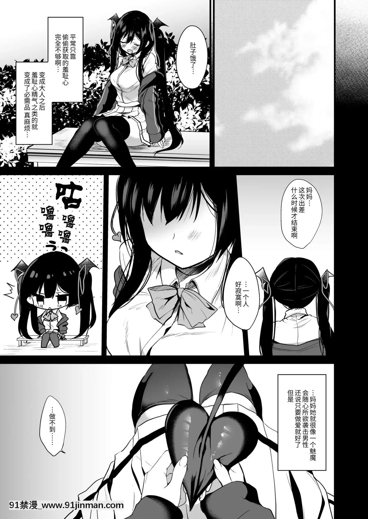 [绅士仓库汉化][ヤモセブン(あゆま纱由)]小悪魔ちゃんのこうげき!2童贞いただきます编[終末女武神 h漫]