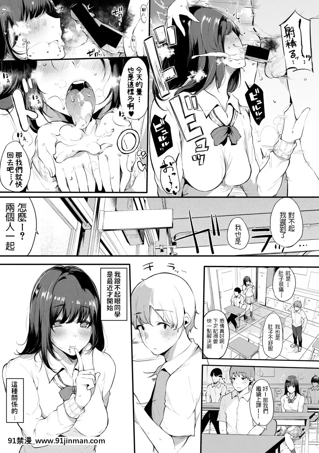 [桜湯ハル]ほけつのこ(COMIC真激2019年10月號)[中國翻訳][DL版][116d 18h in hours]