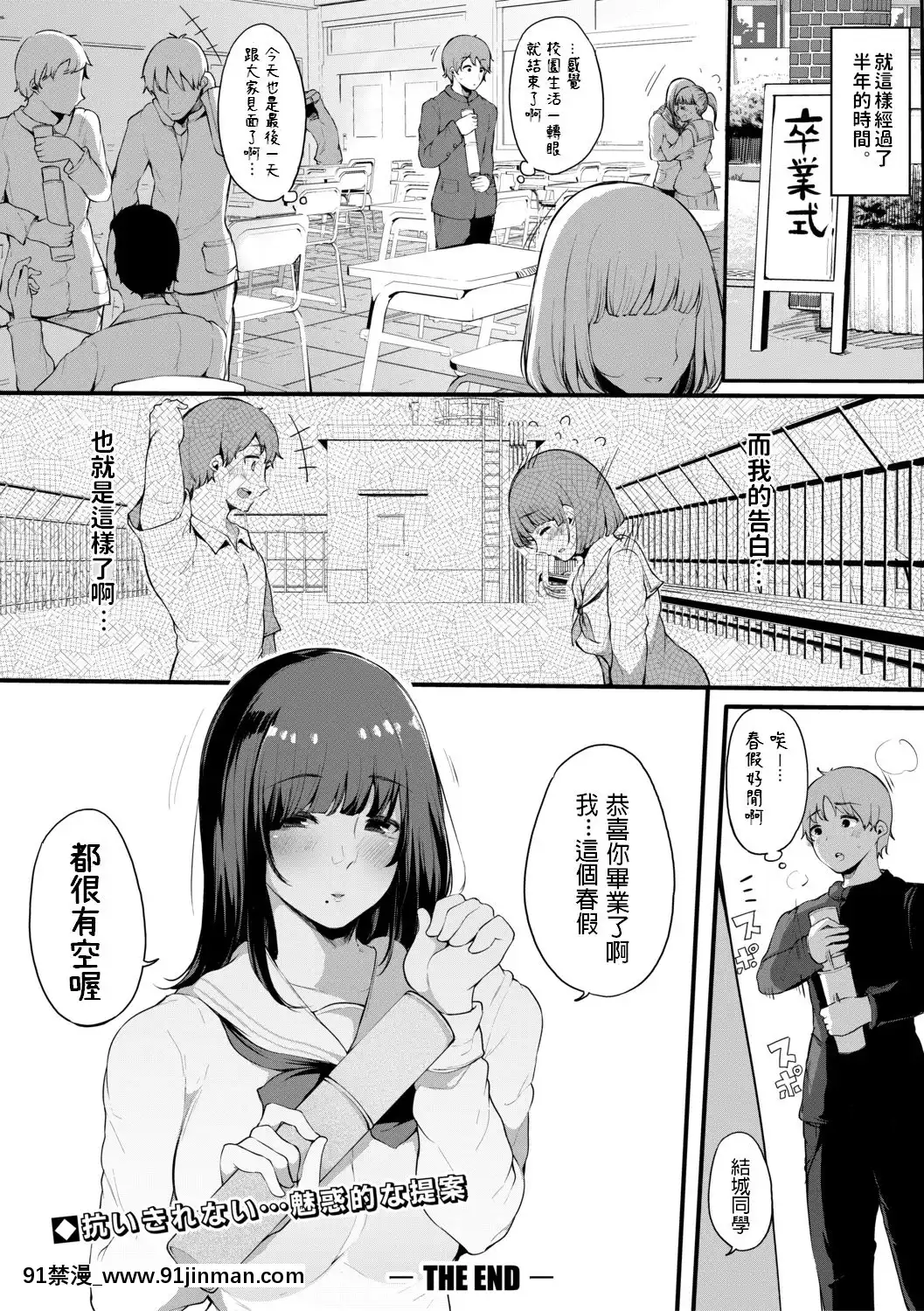 [桜湯ハル]ほけつのこ(COMIC真激2019年10月號)[中國翻訳][DL版][116d 18h in hours]