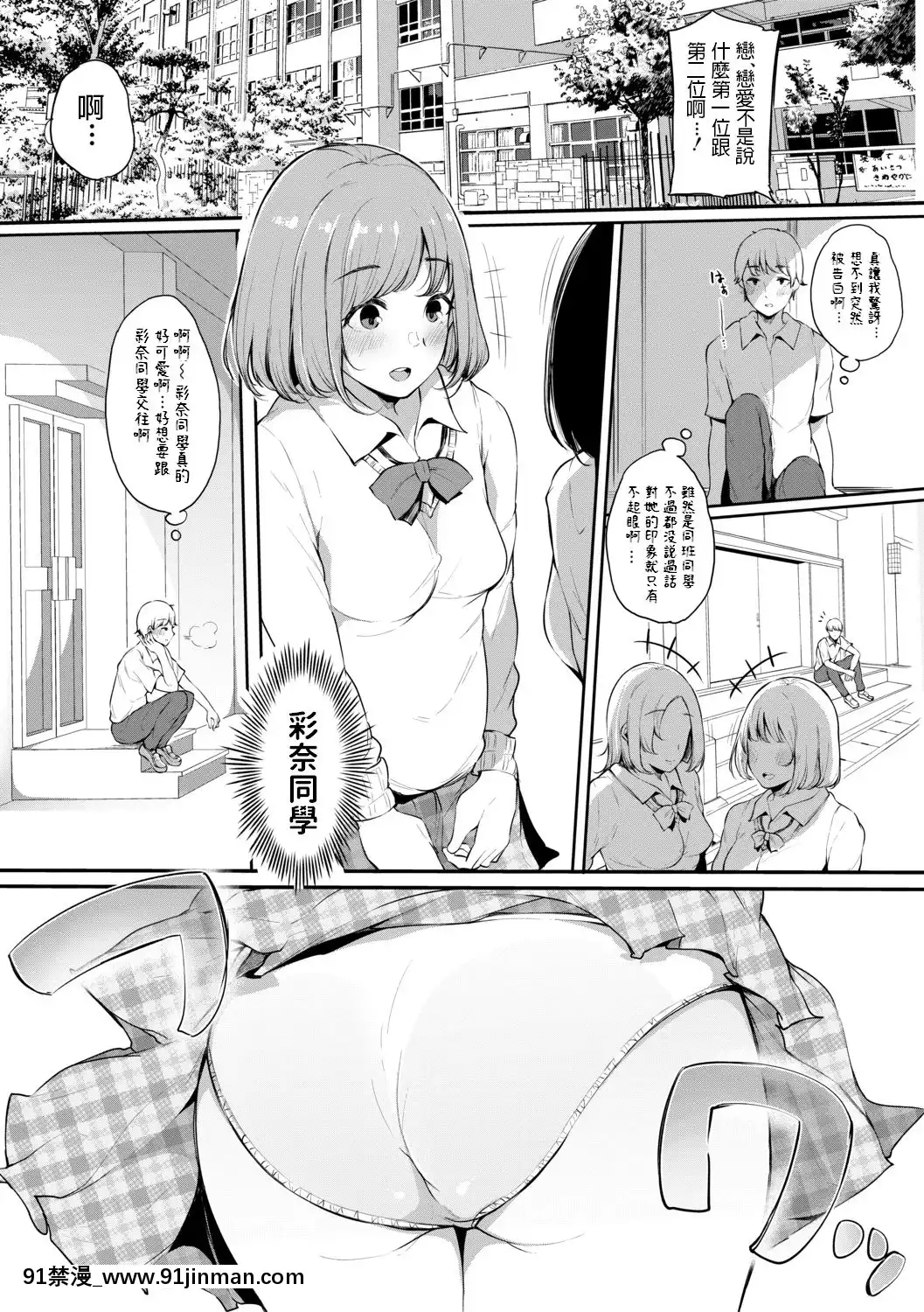 [桜湯ハル]ほけつのこ(COMIC真激2019年10月號)[中國翻訳][DL版][116d 18h in hours]