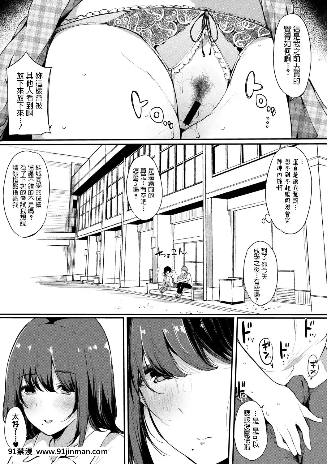 [桜湯ハル]ほけつのこ(COMIC真激2019年10月號)[中國翻訳][DL版][116d 18h in hours]