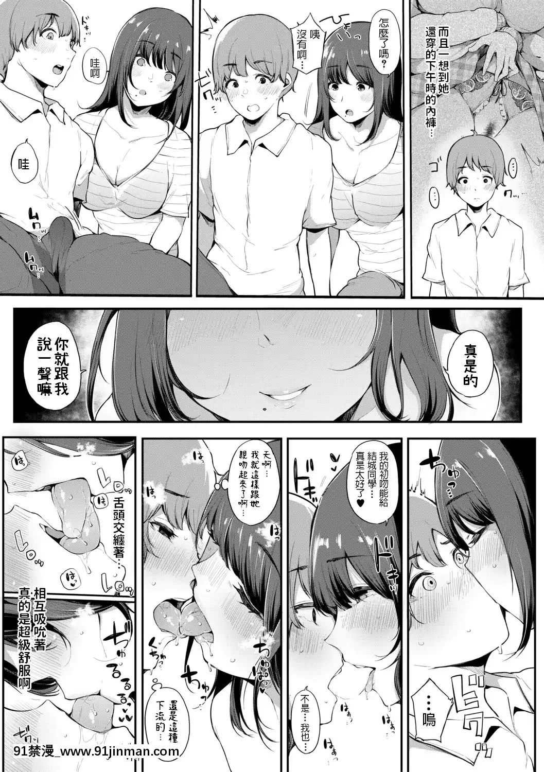 [桜湯ハル]ほけつのこ(COMIC真激2019年10月號)[中國翻訳][DL版][116d 18h in hours]
