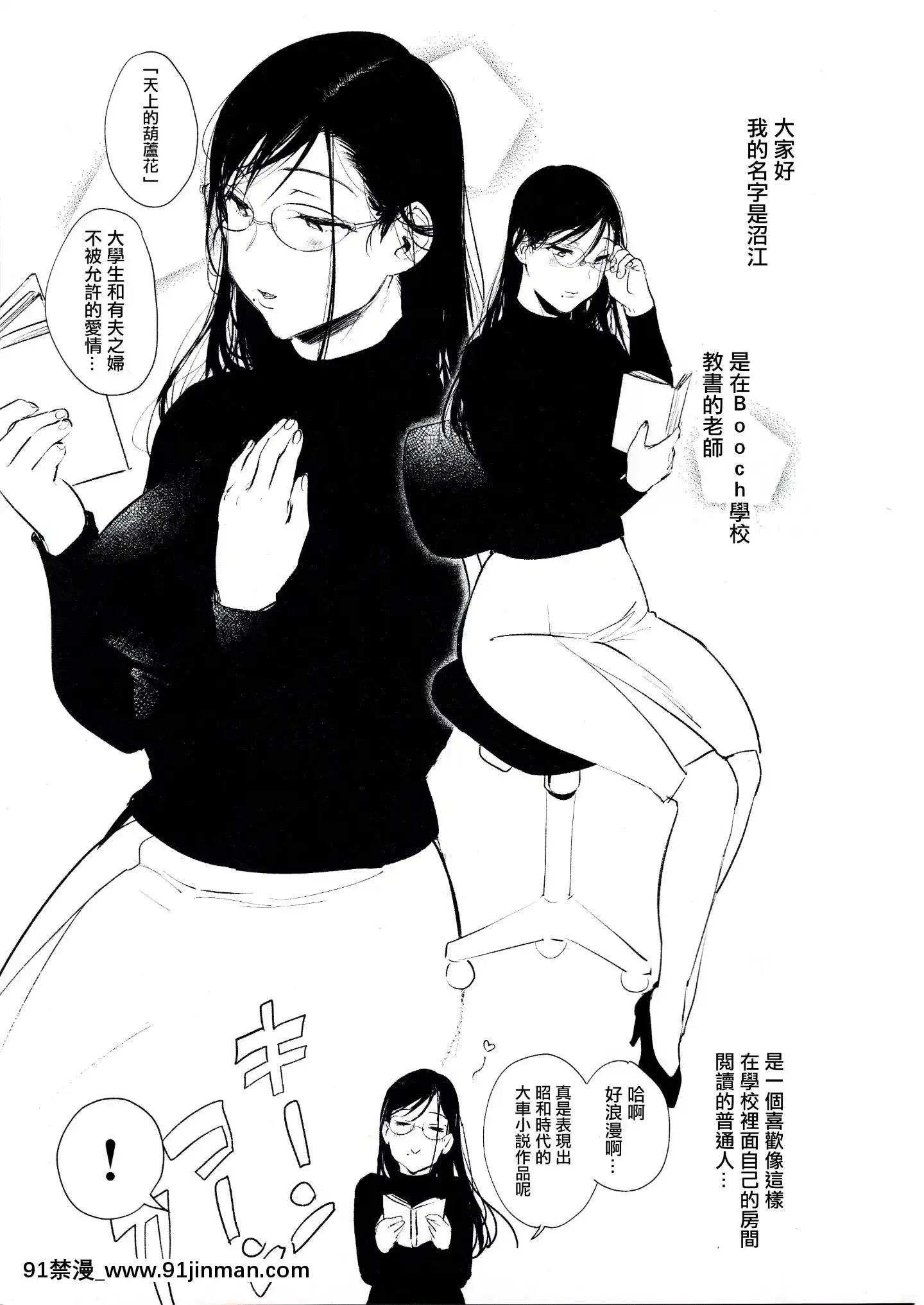 OmankoKomonNueSensei[tire 235 50 18h]