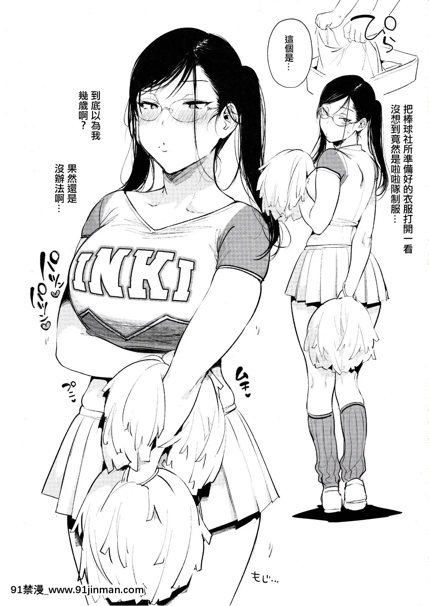 OmankoKomonNueSensei[tire 235 50 18h]
