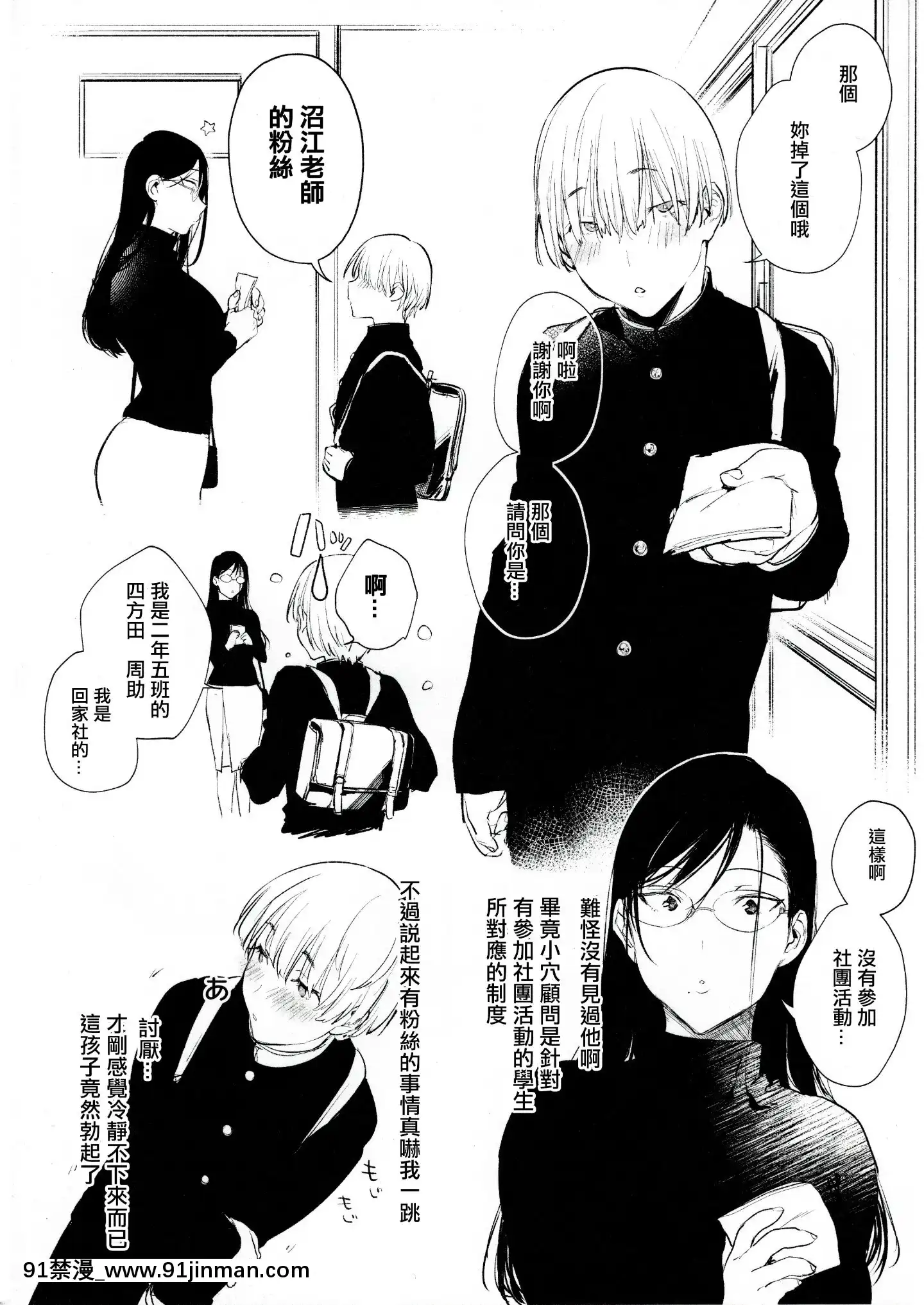 OmankoKomonNueSensei[tire 235 50 18h]