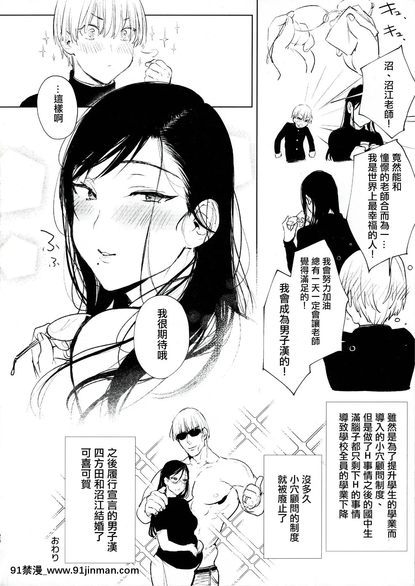 OmankoKomonNueSensei[tire 235 50 18h]