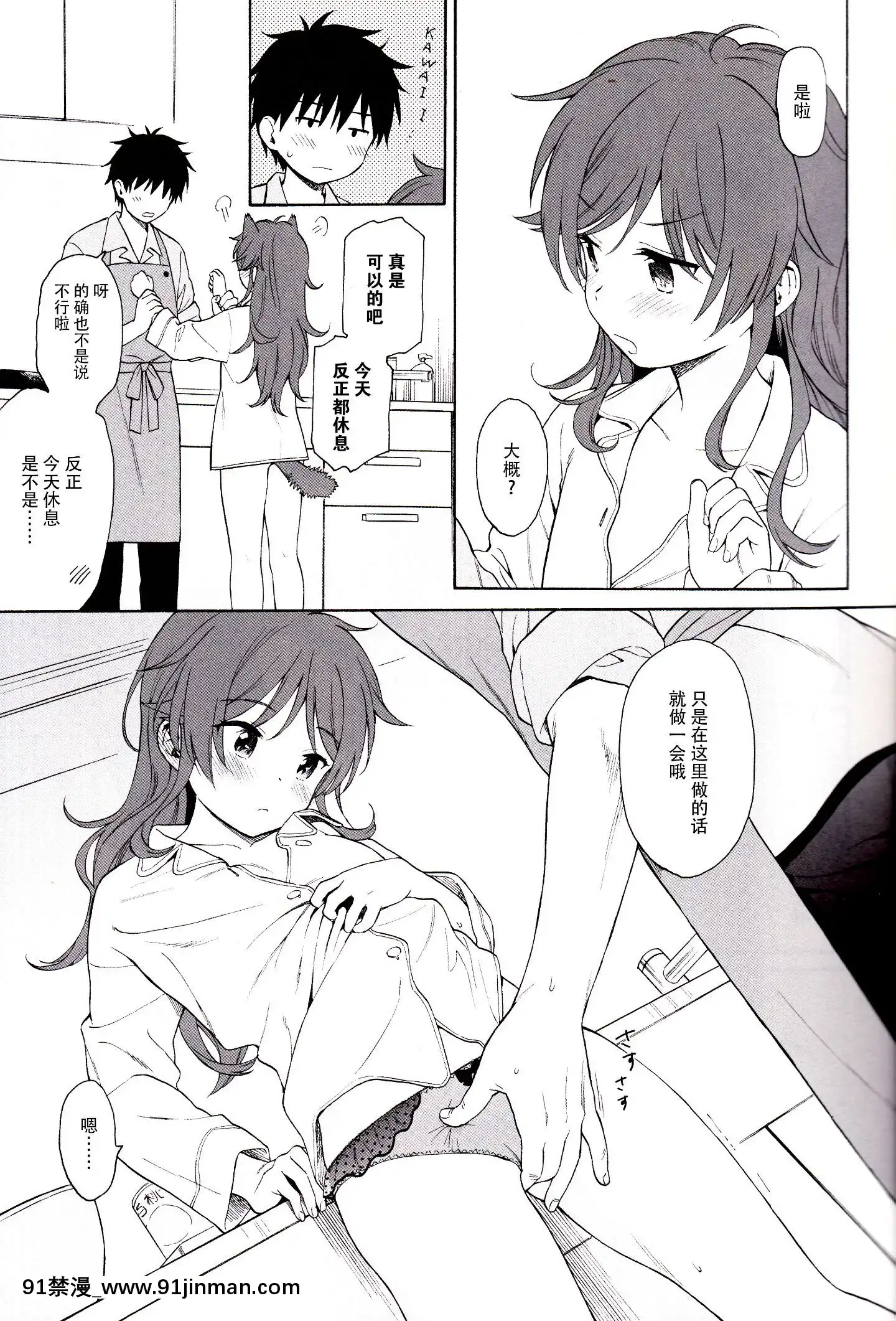 (C96)[胡说八道（关谷麻美）]客厅（Qualidea 代码）[成人漫画 全彩]