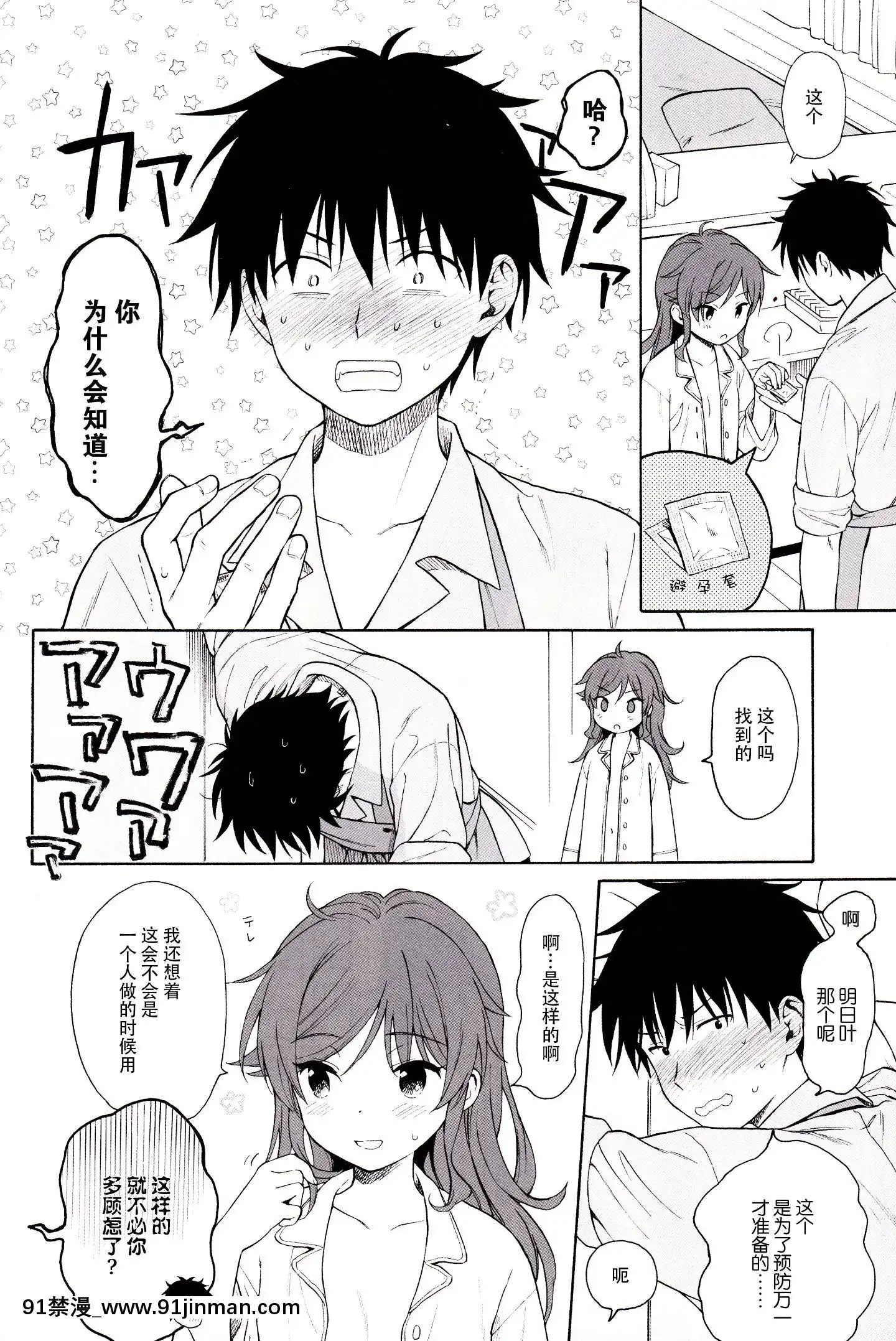 (C96)[胡说八道（关谷麻美）]客厅（Qualidea 代码）[成人漫画 全彩]